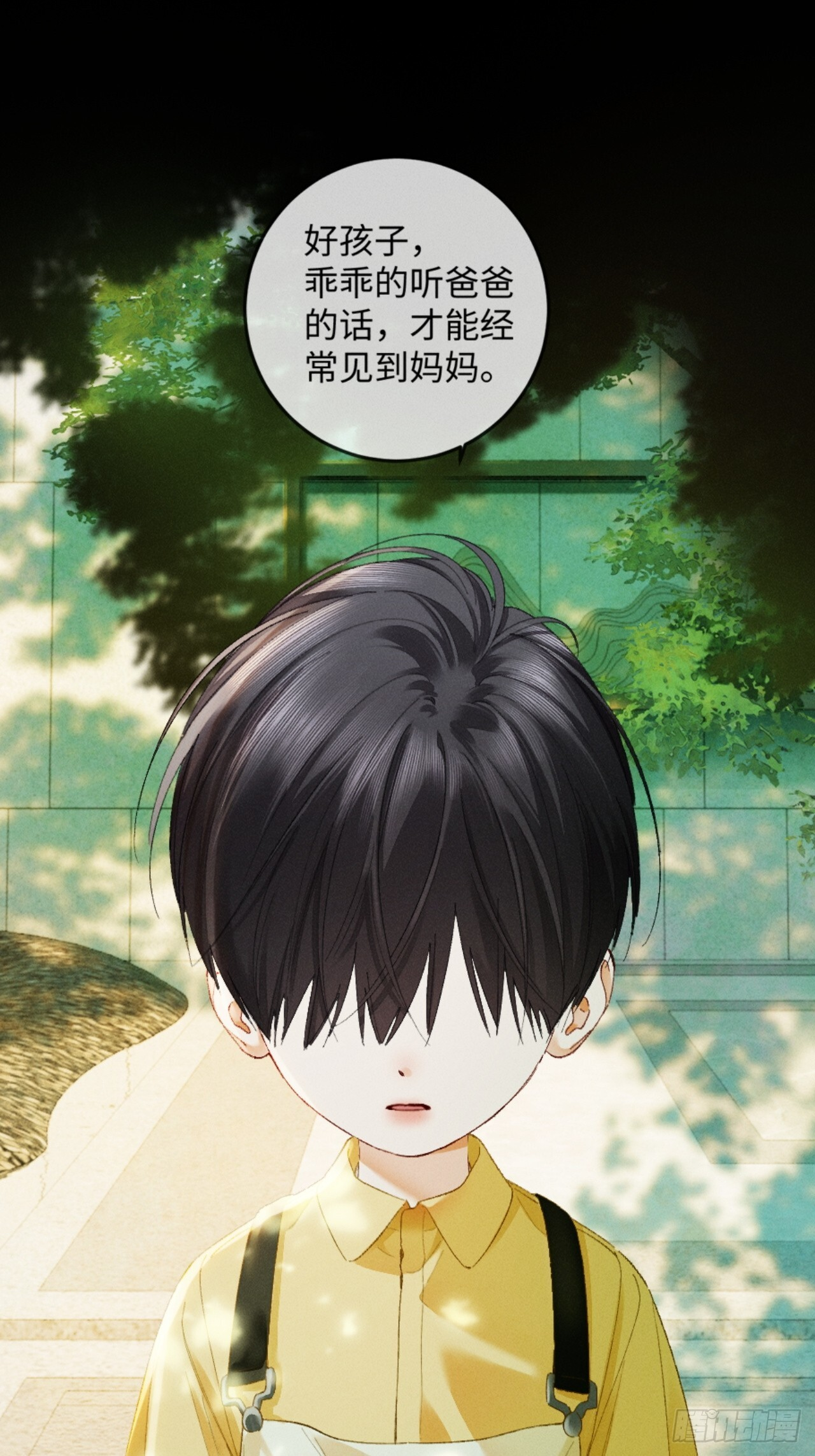 36话 有人掏钱让我离婚 第16页