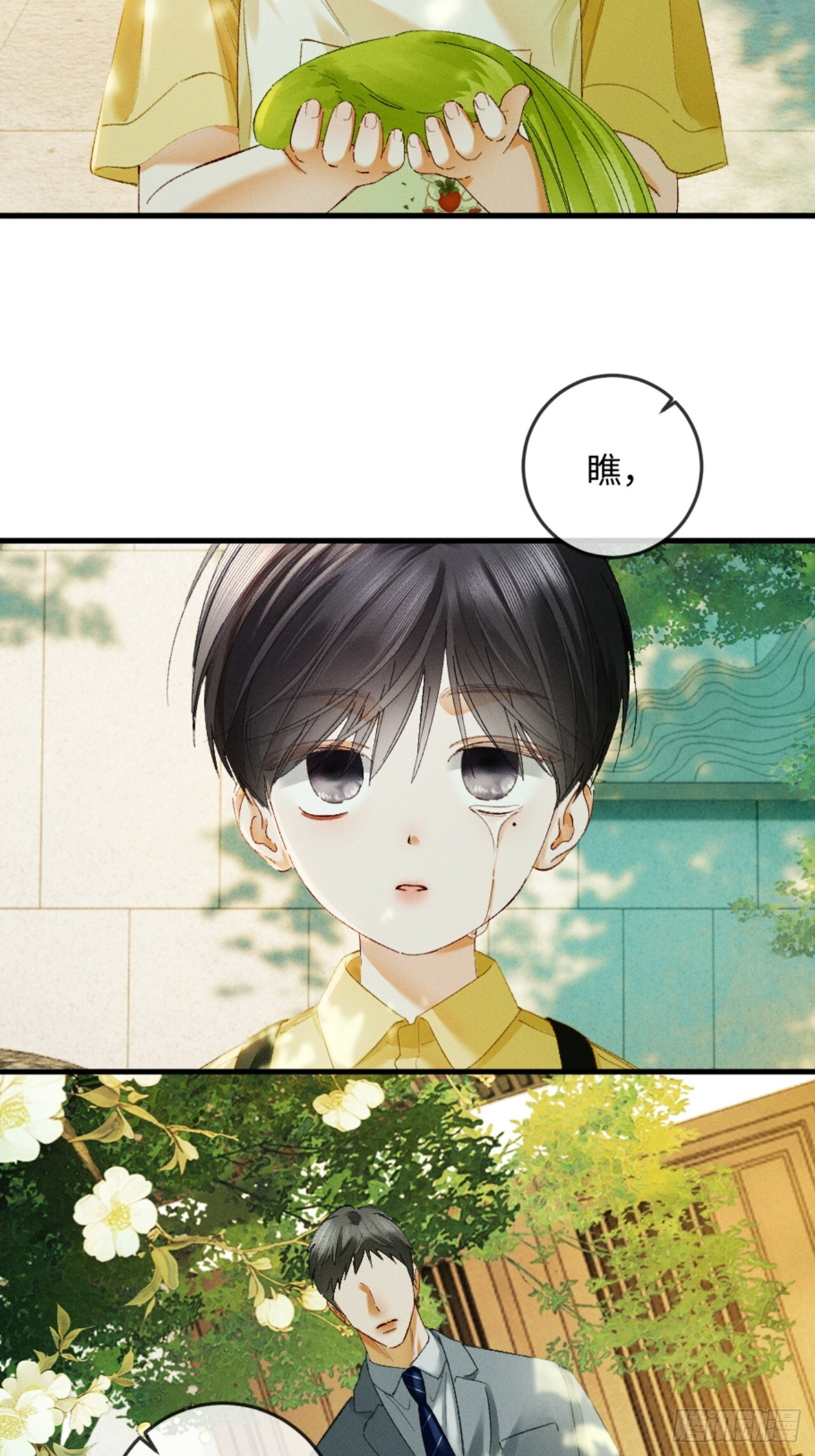 36话 有人掏钱让我离婚 第17页