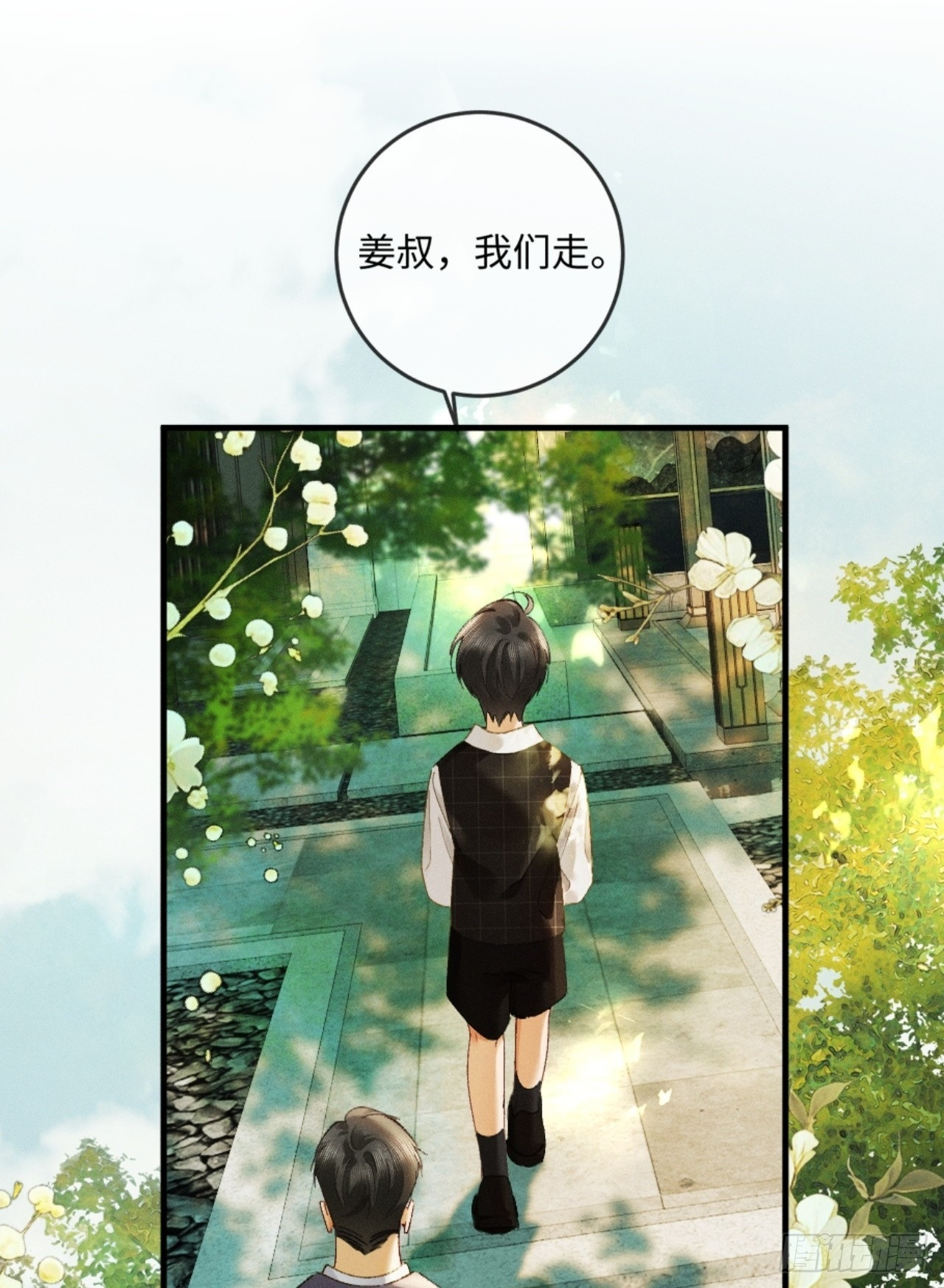 36话 有人掏钱让我离婚 第29页