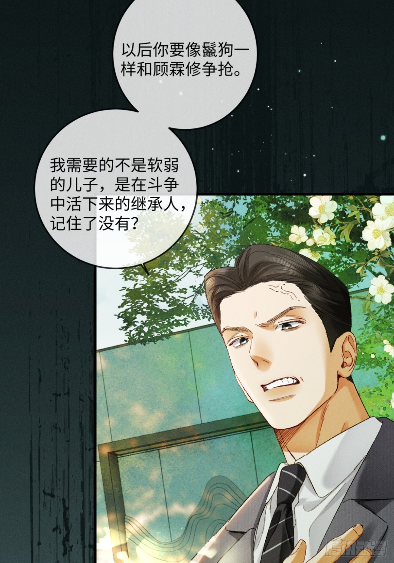 36话 有人掏钱让我离婚 第33页