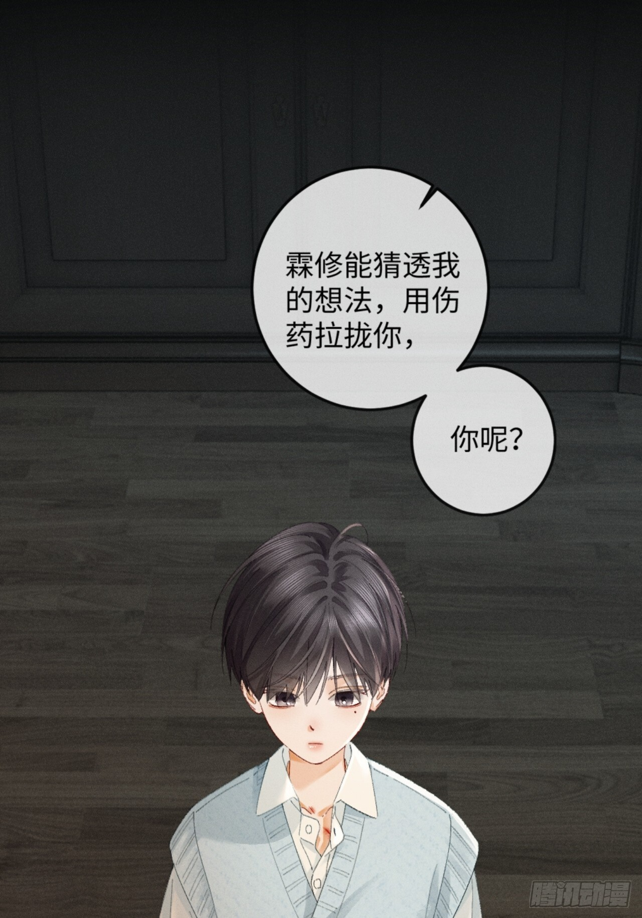 36话 有人掏钱让我离婚 第49页