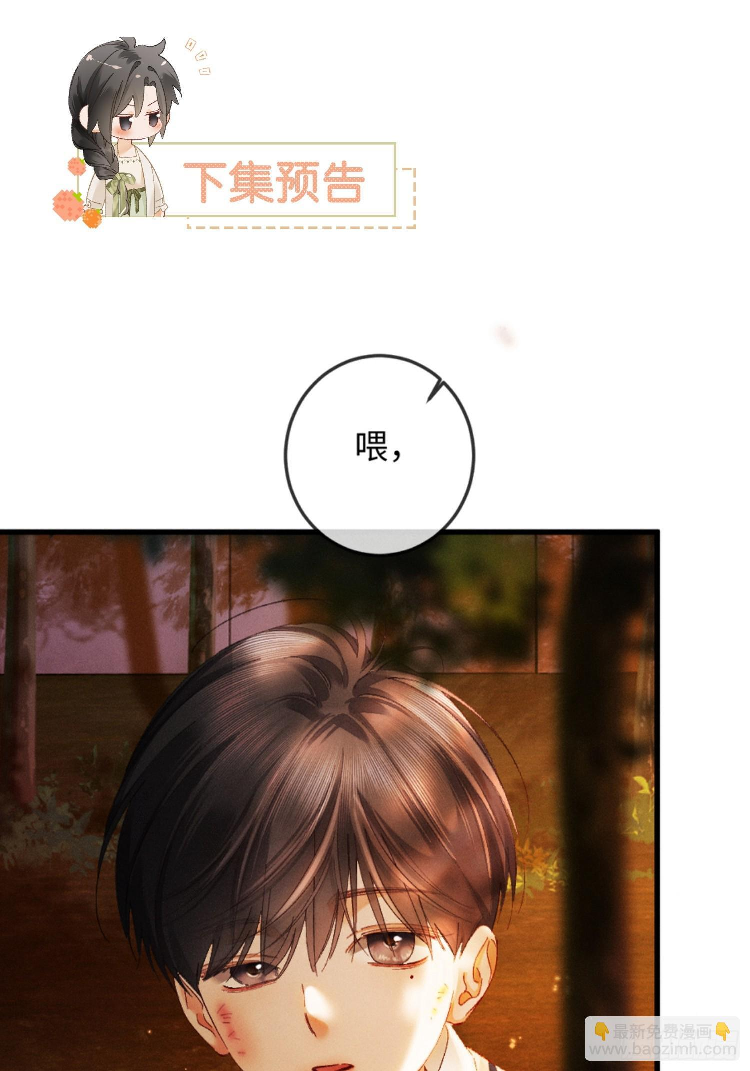 36话 有人掏钱让我离婚 第53页