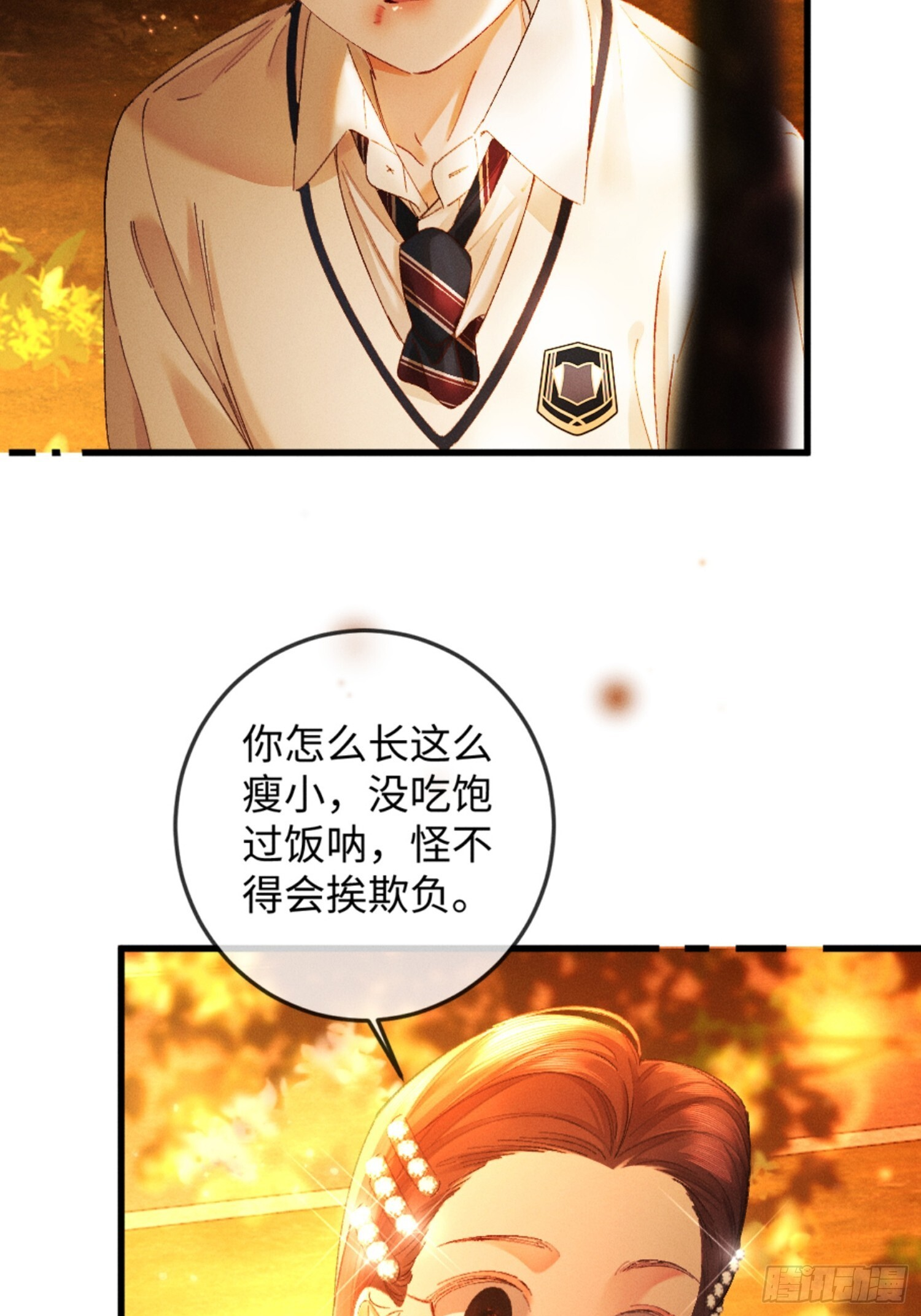 36话 有人掏钱让我离婚 第54页