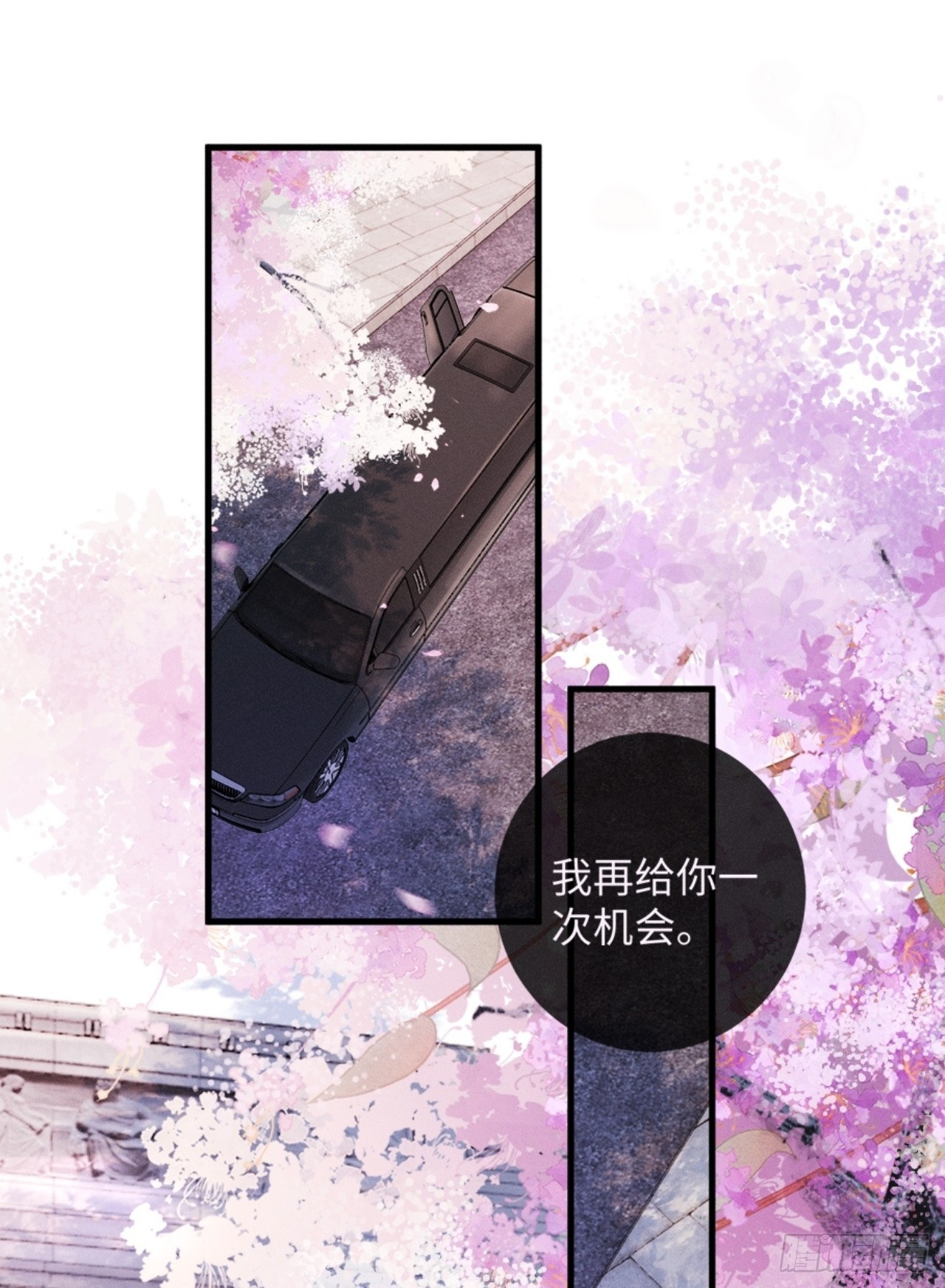 37话 密谋被老公抓包 第2页