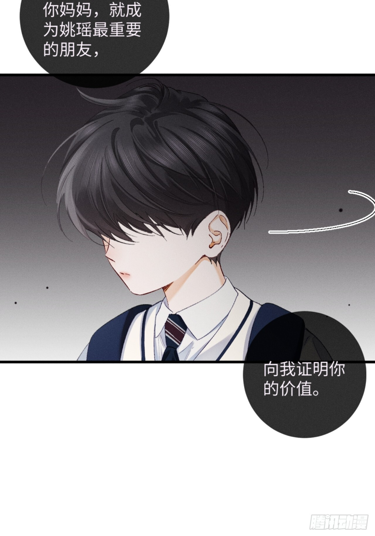 37话 密谋被老公抓包 第7页