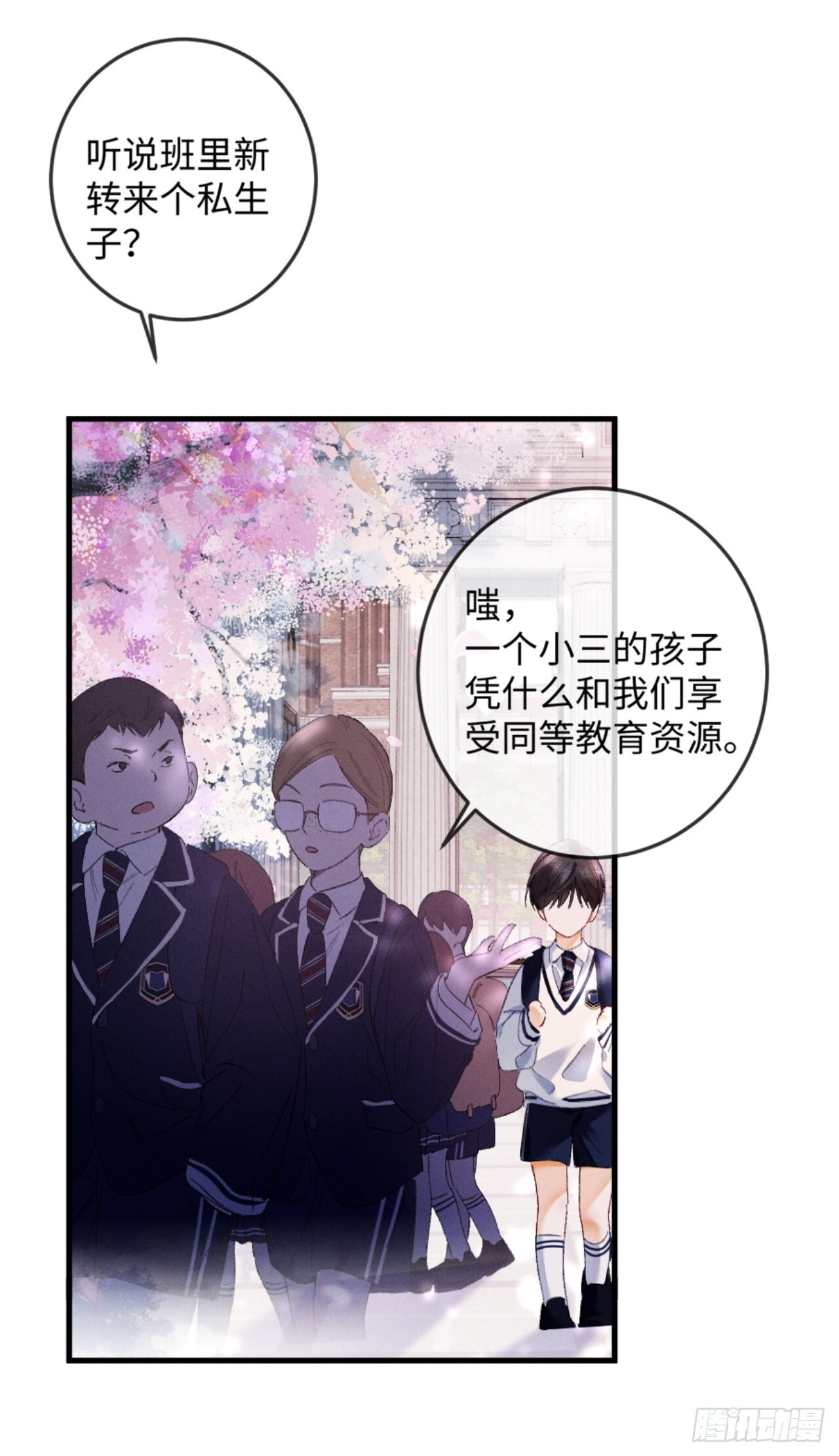 37话 密谋被老公抓包 第8页