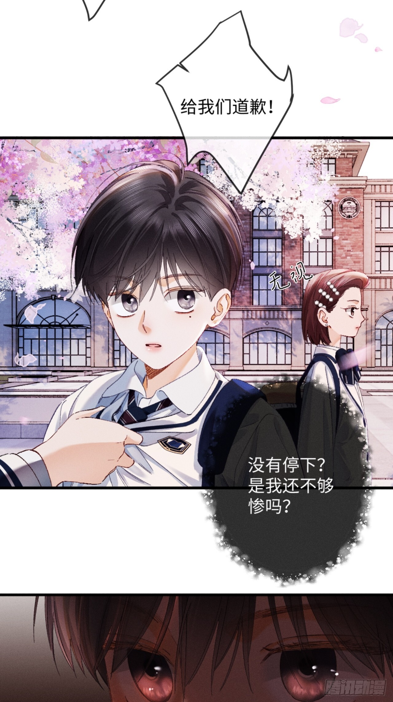 37话 密谋被老公抓包 第11页