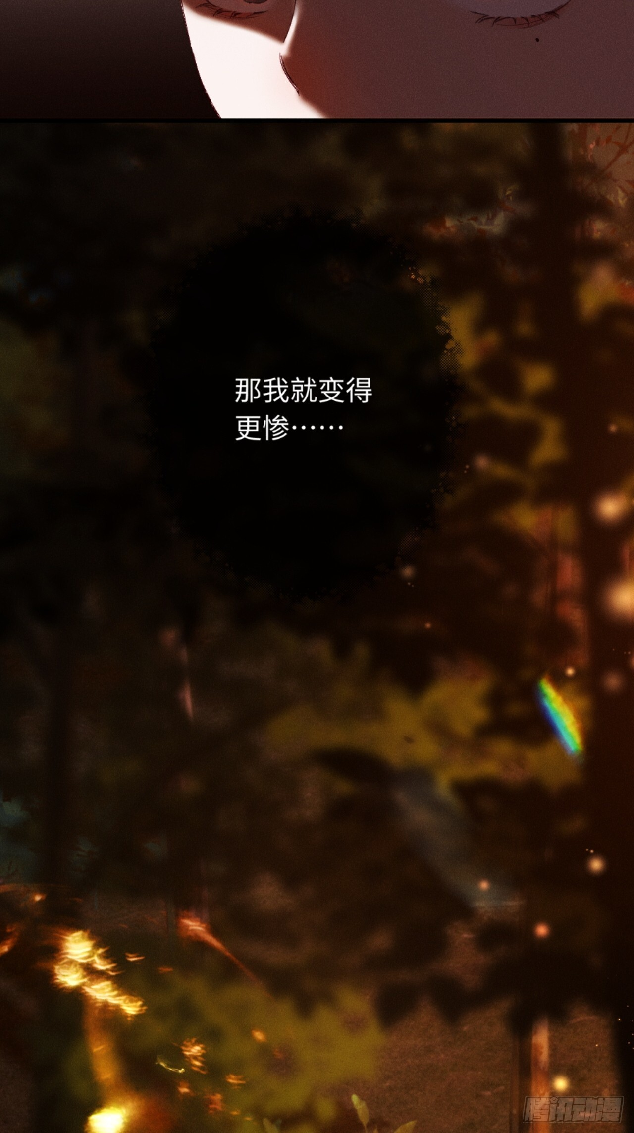 37话 密谋被老公抓包 第12页