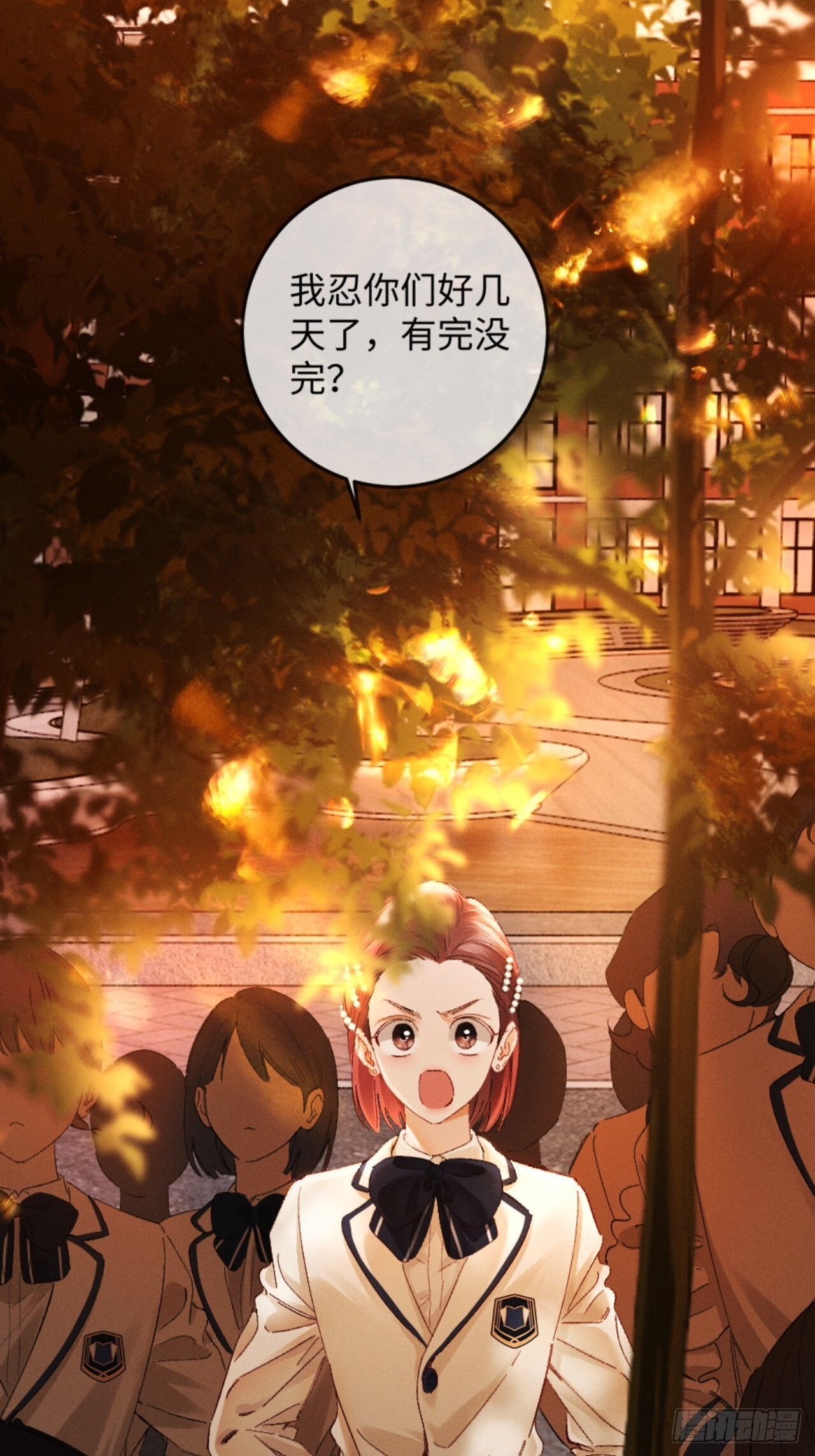 37话 密谋被老公抓包 第15页