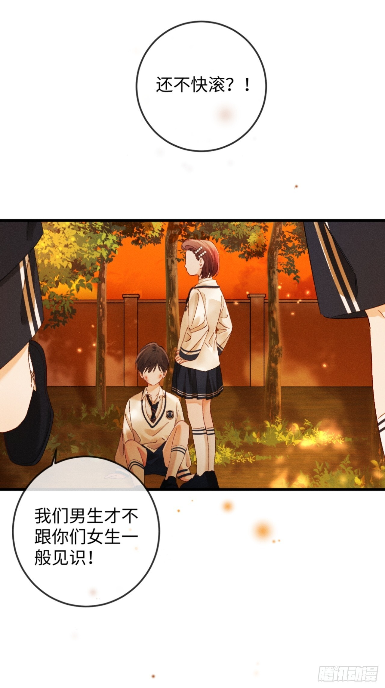 37话 密谋被老公抓包 第20页