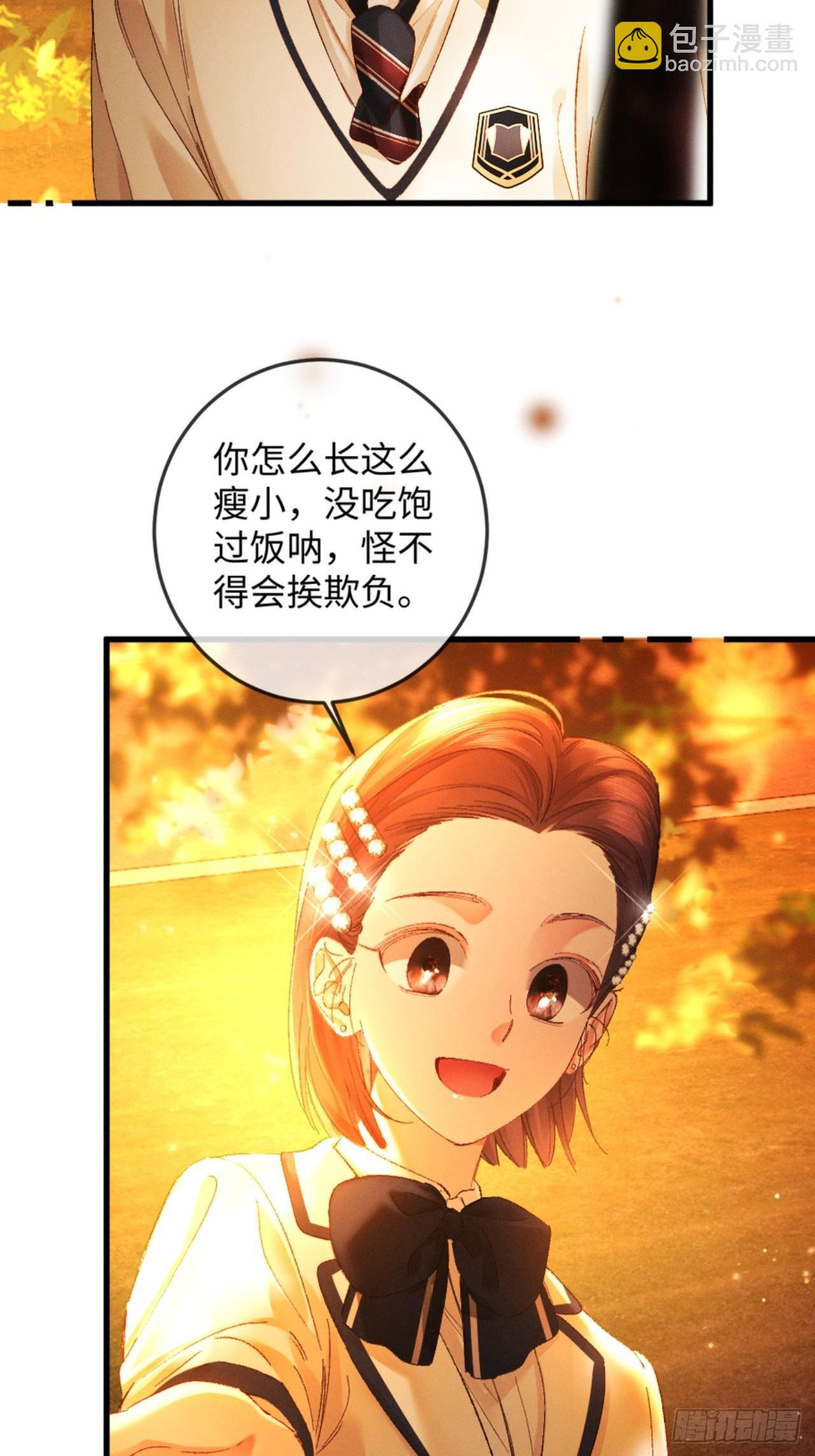 37话 密谋被老公抓包 第22页