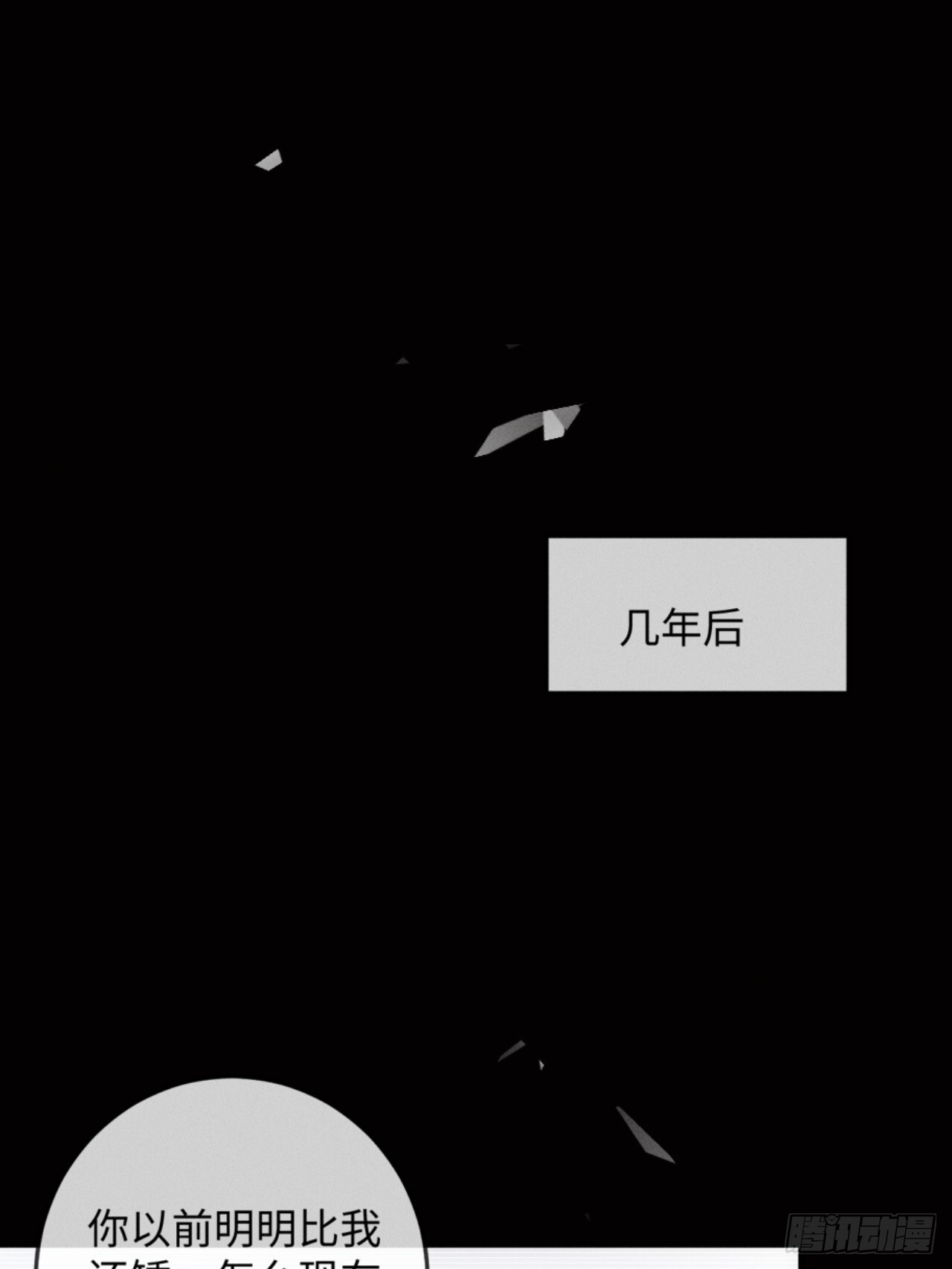 37话 密谋被老公抓包 第24页