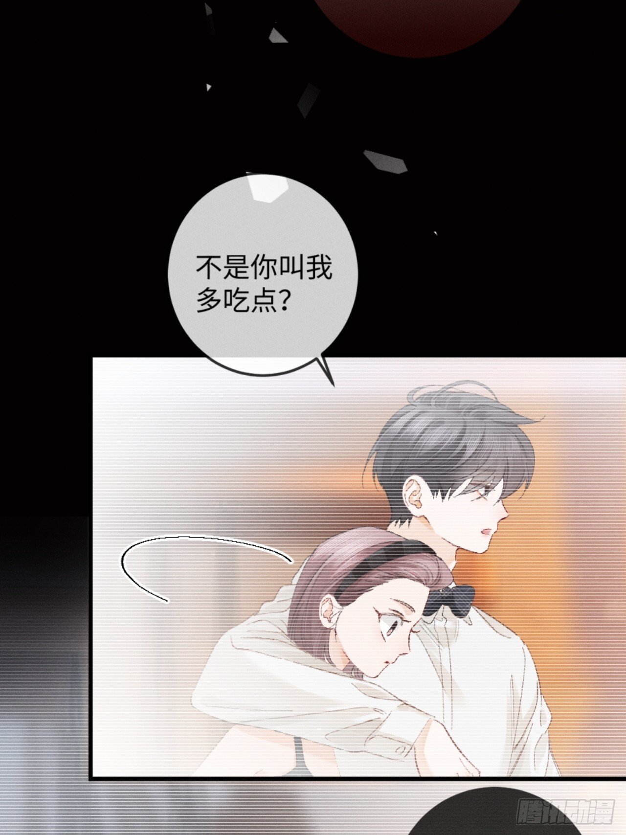 37话 密谋被老公抓包 第26页