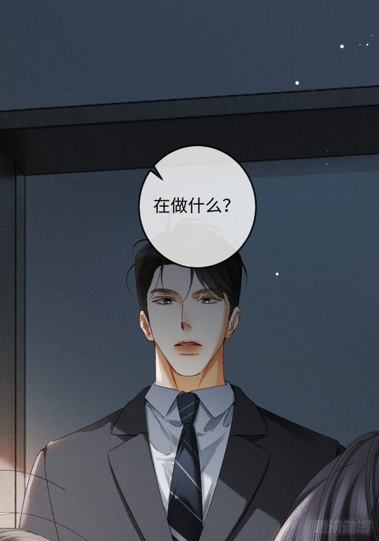 37话 密谋被老公抓包 第44页