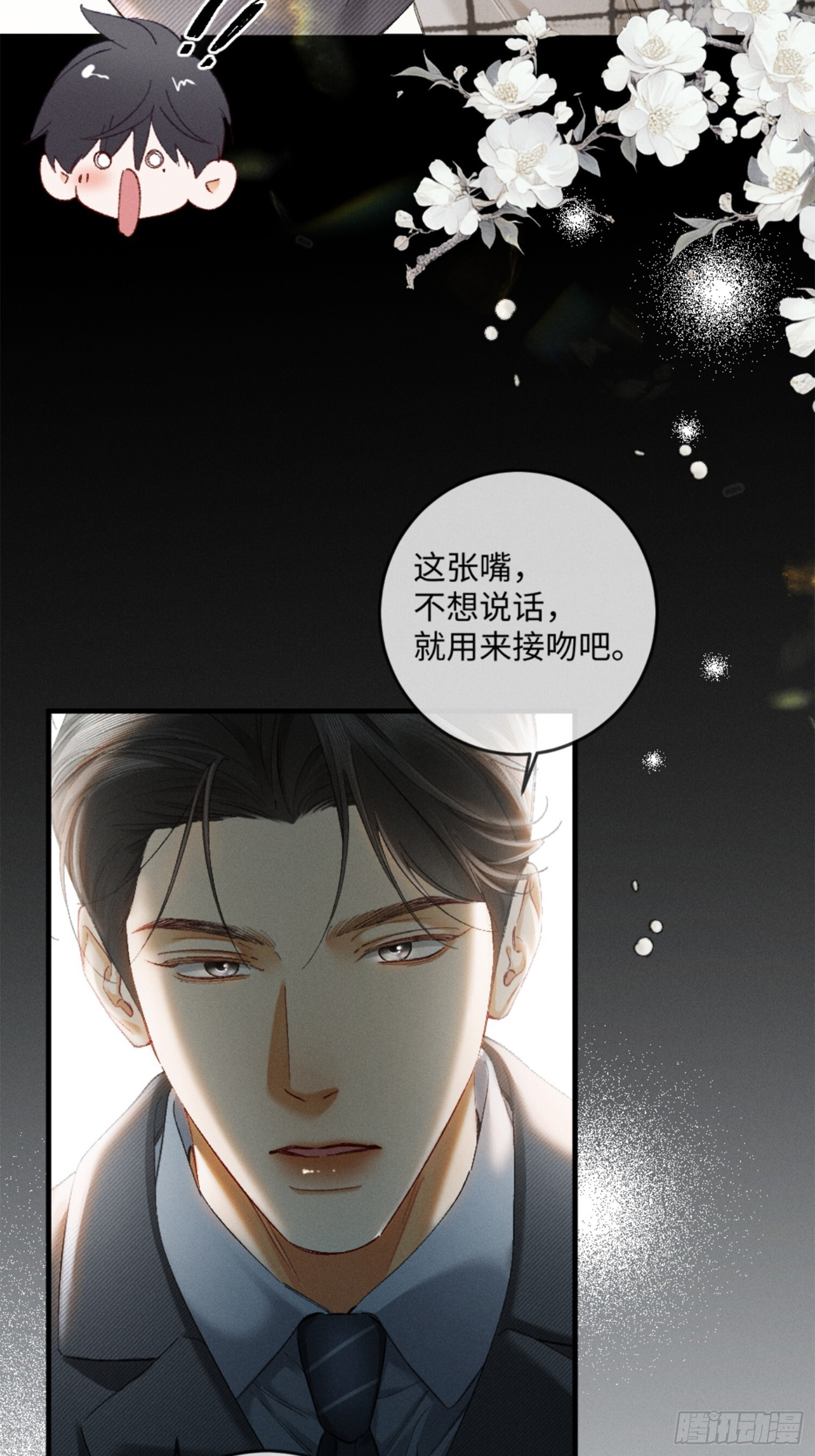 37话 密谋被老公抓包 第48页