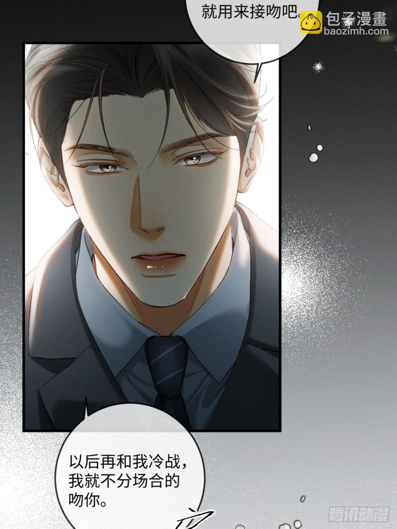 38话 失恋的男人不好惹 第9页