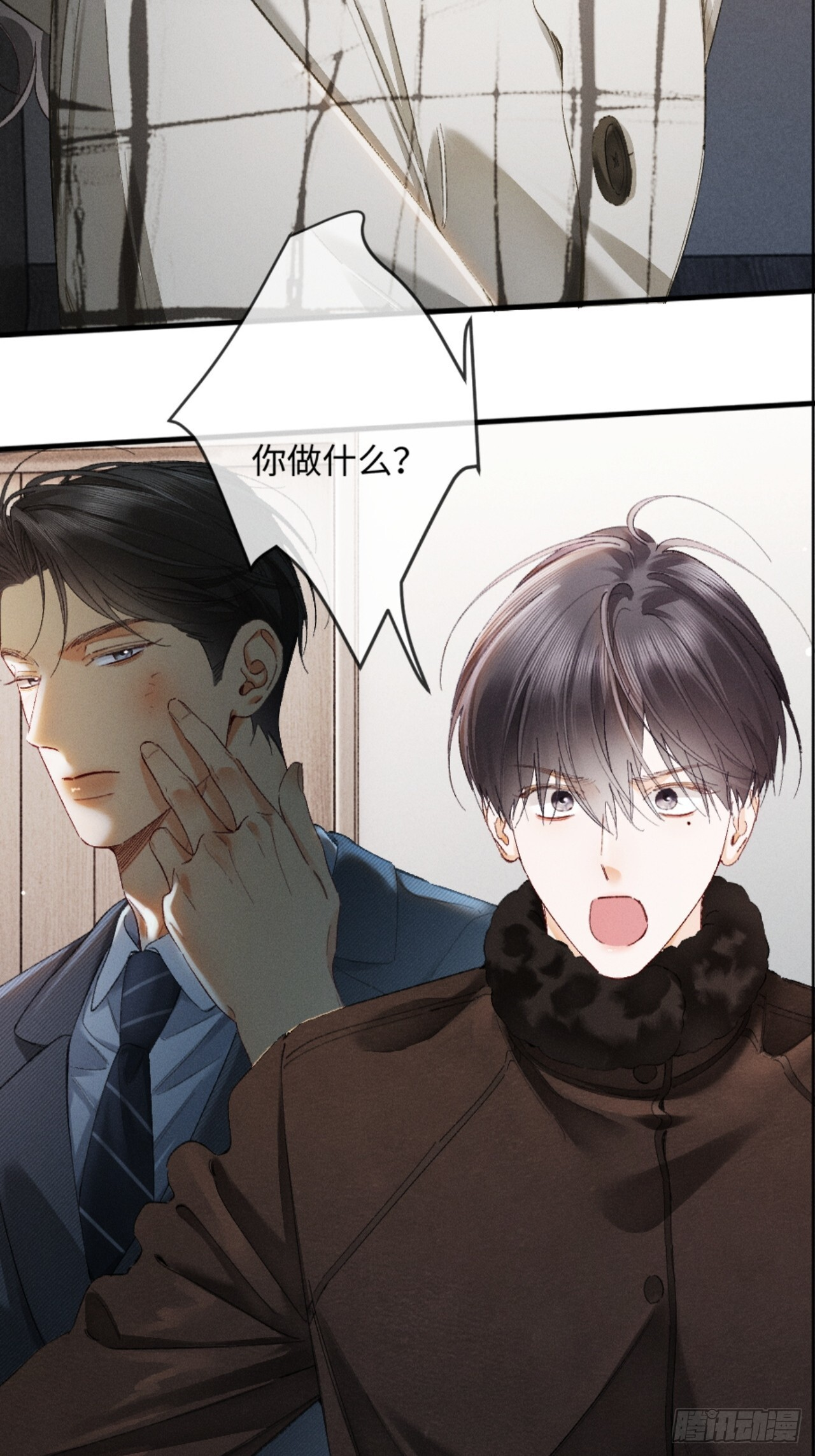 38话 失恋的男人不好惹 第12页