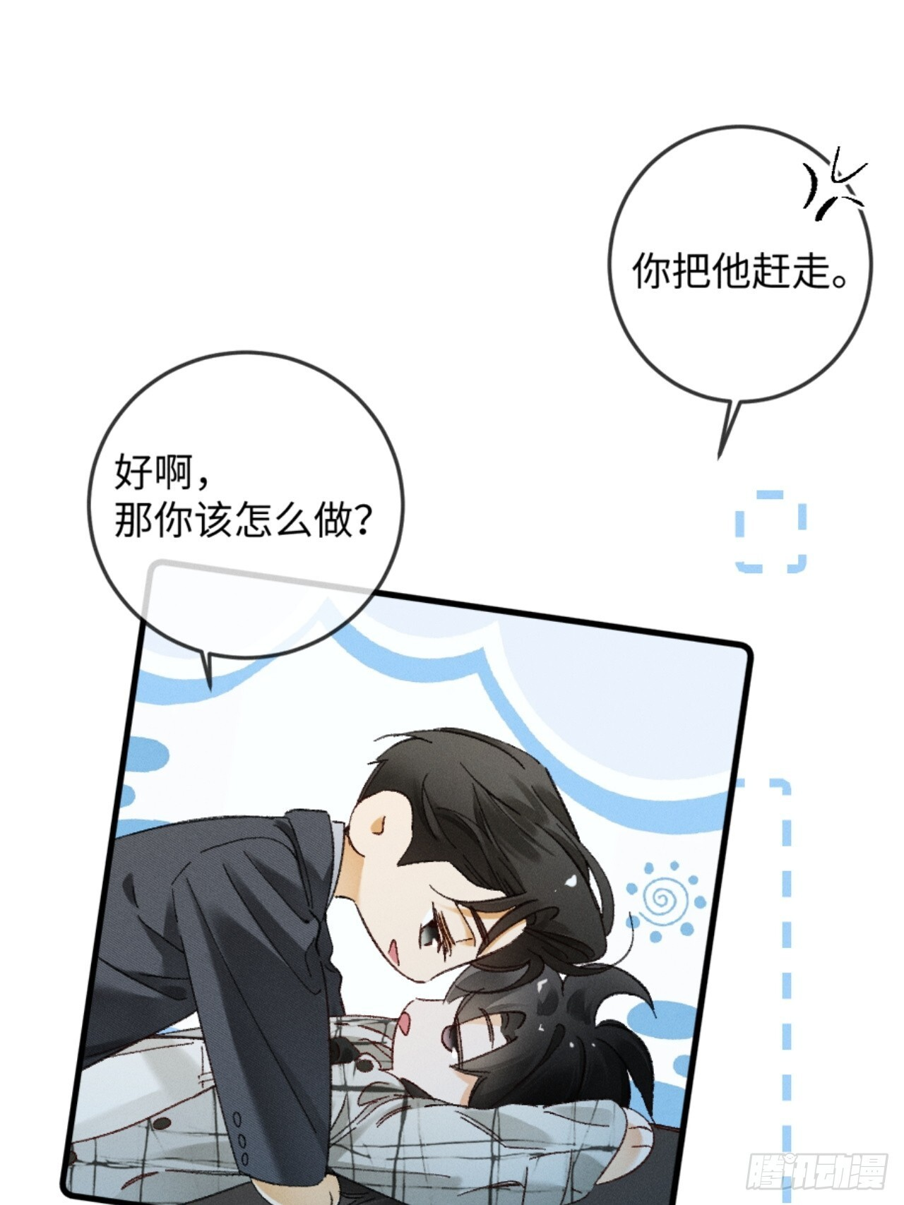 38话 失恋的男人不好惹 第28页