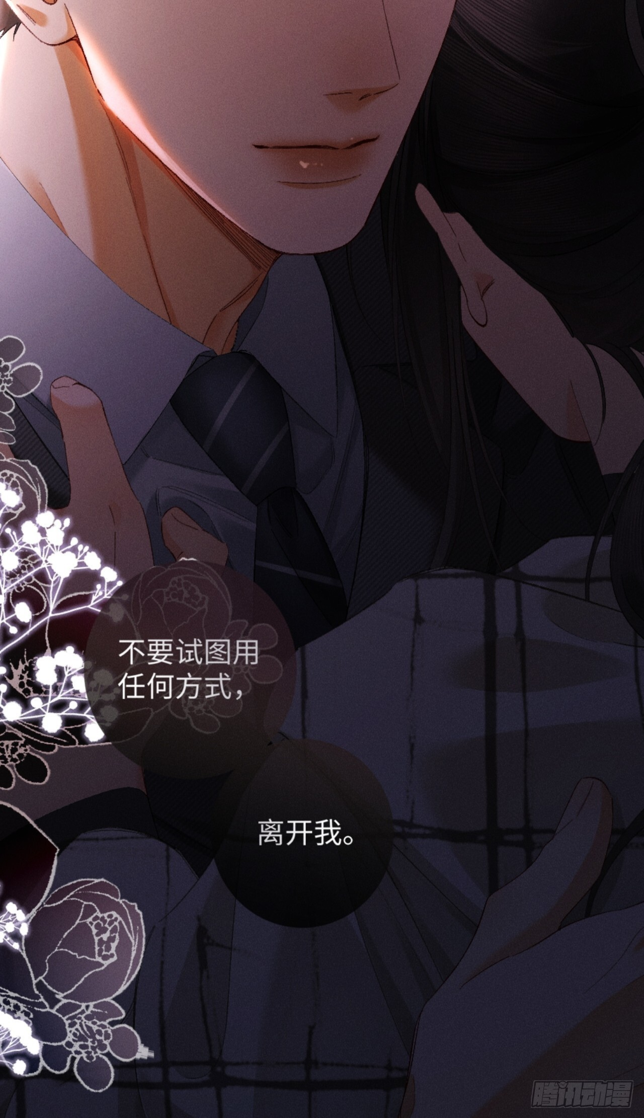 38话 失恋的男人不好惹 第42页