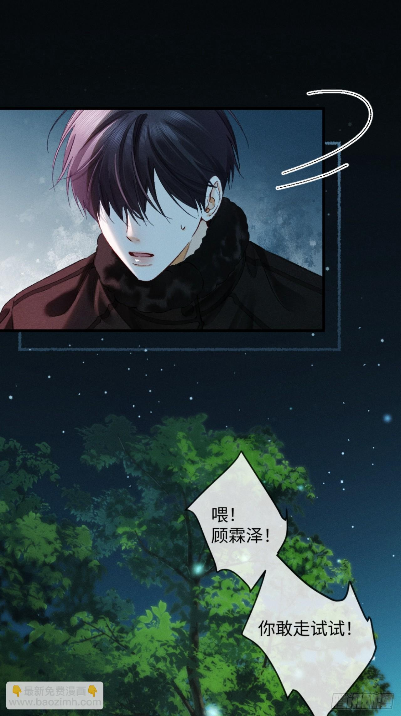 39话 嘴这么毒？亲一下 第6页