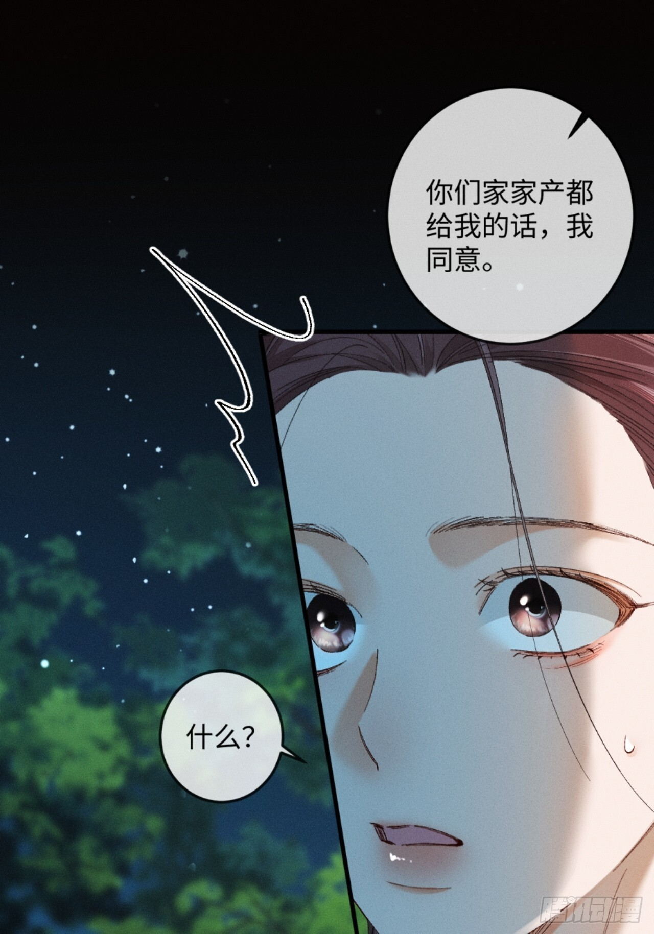 39话 嘴这么毒？亲一下 第14页