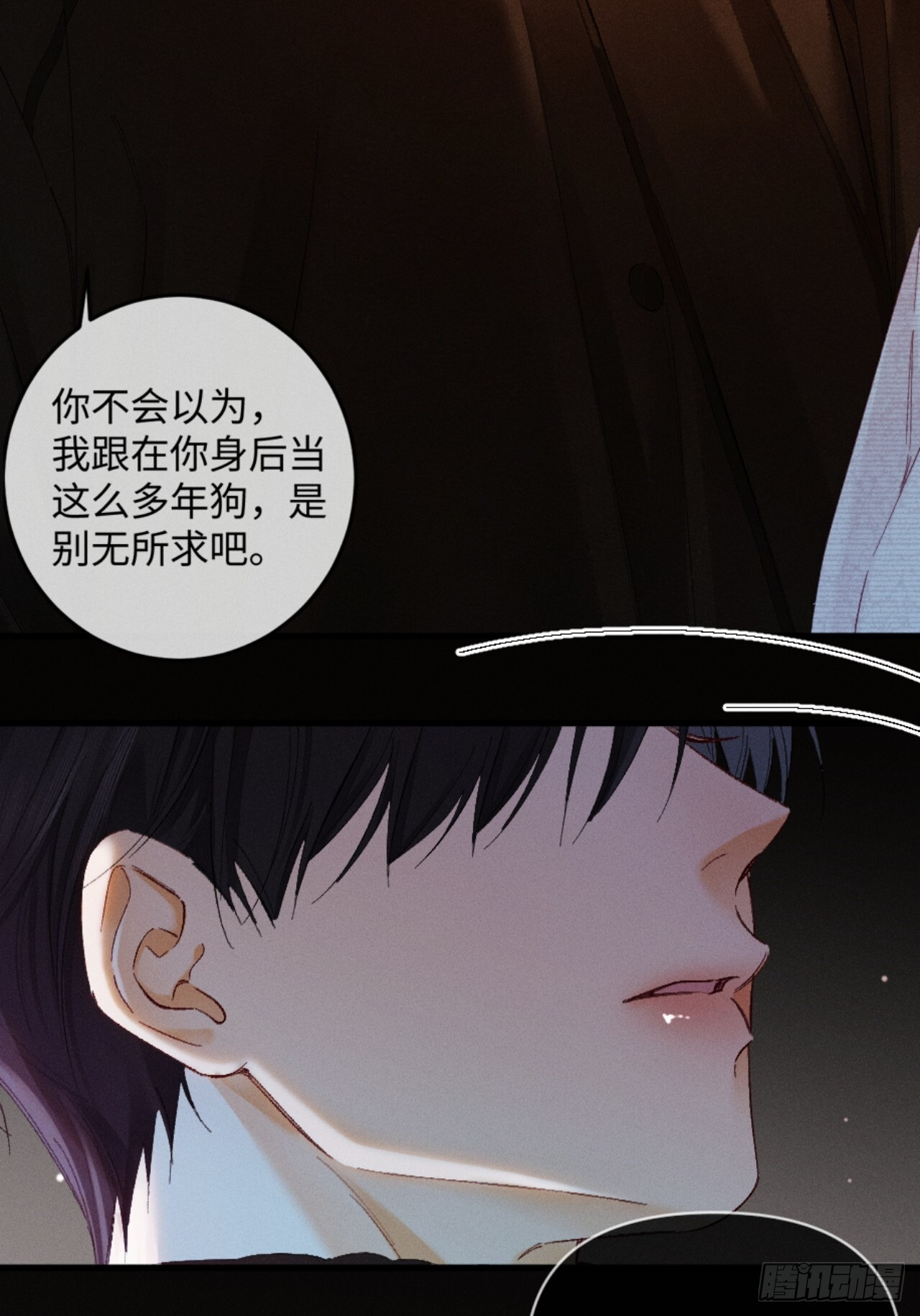 39话 嘴这么毒？亲一下 第16页