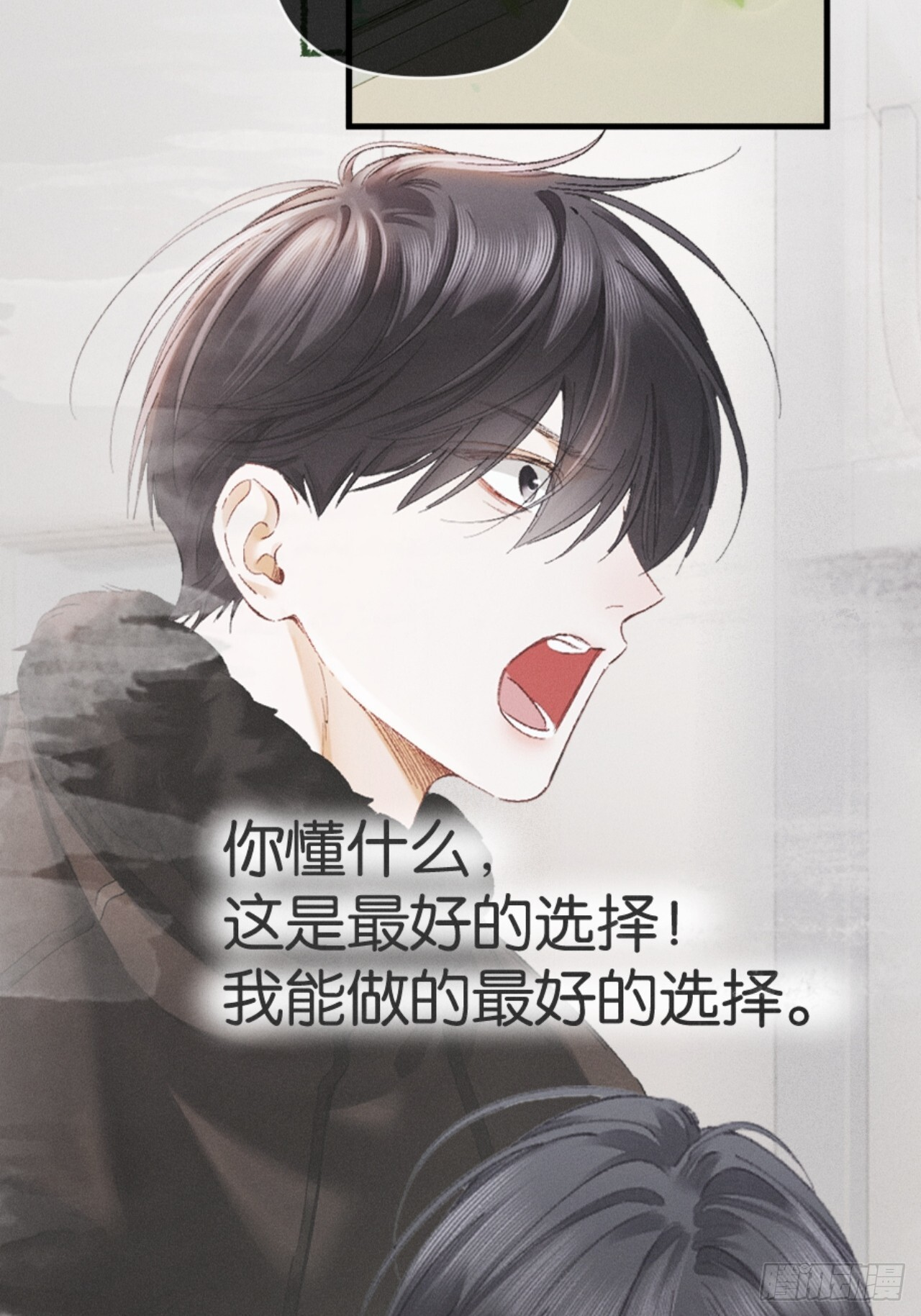 39话 嘴这么毒？亲一下 第19页