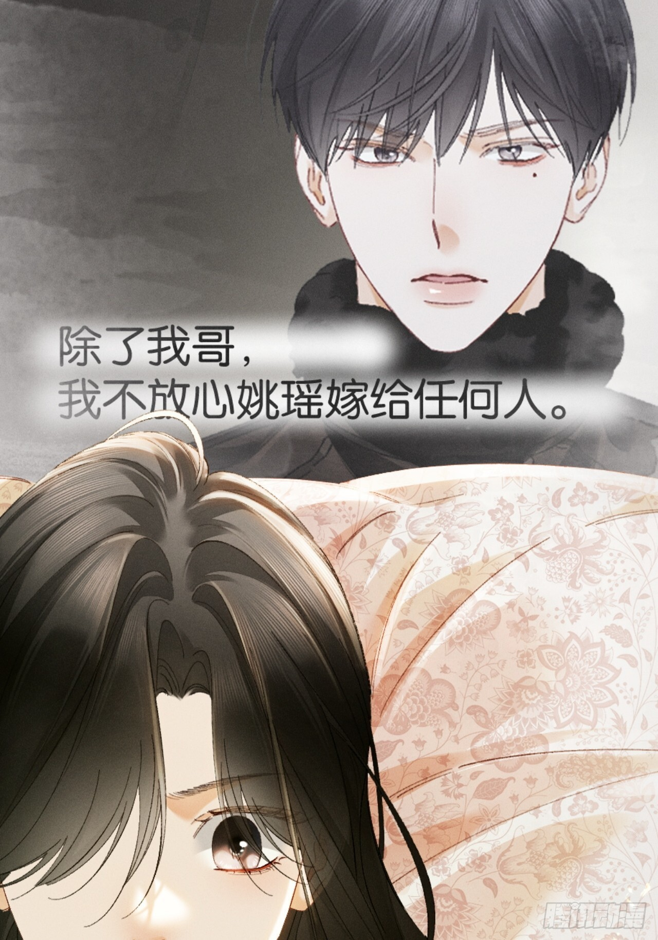 39话 嘴这么毒？亲一下 第20页