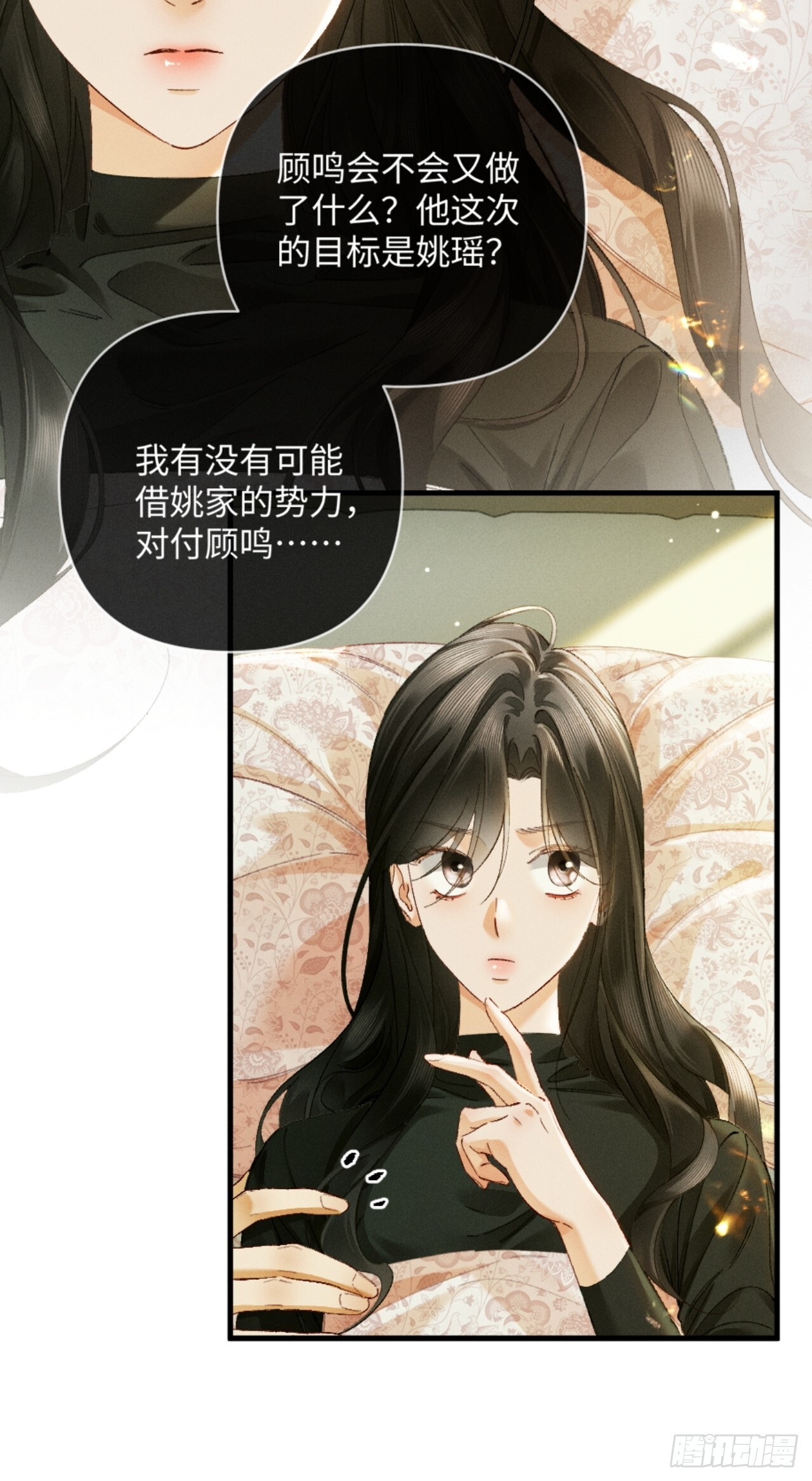 39话 嘴这么毒？亲一下 第21页