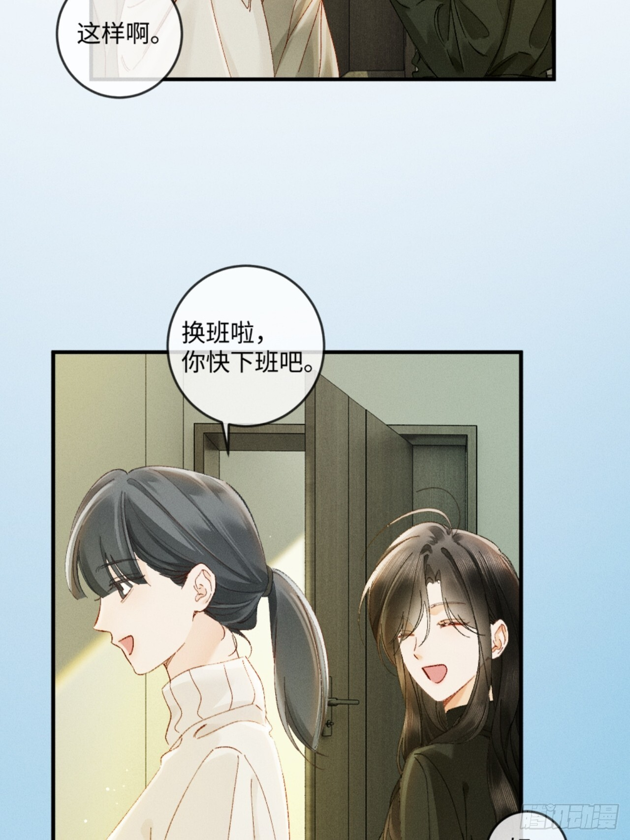 39话 嘴这么毒？亲一下 第38页