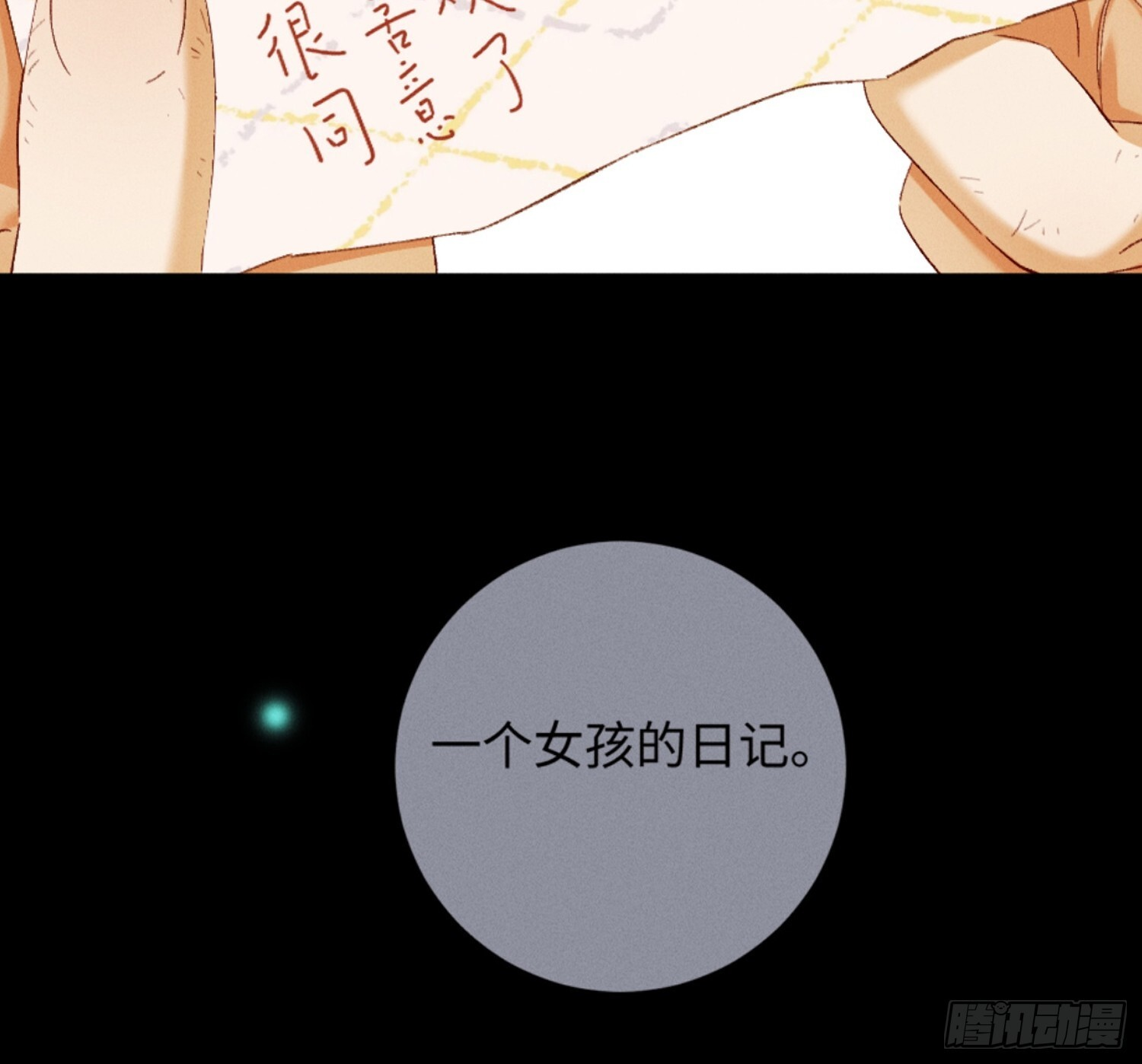 39话 嘴这么毒？亲一下 第48页