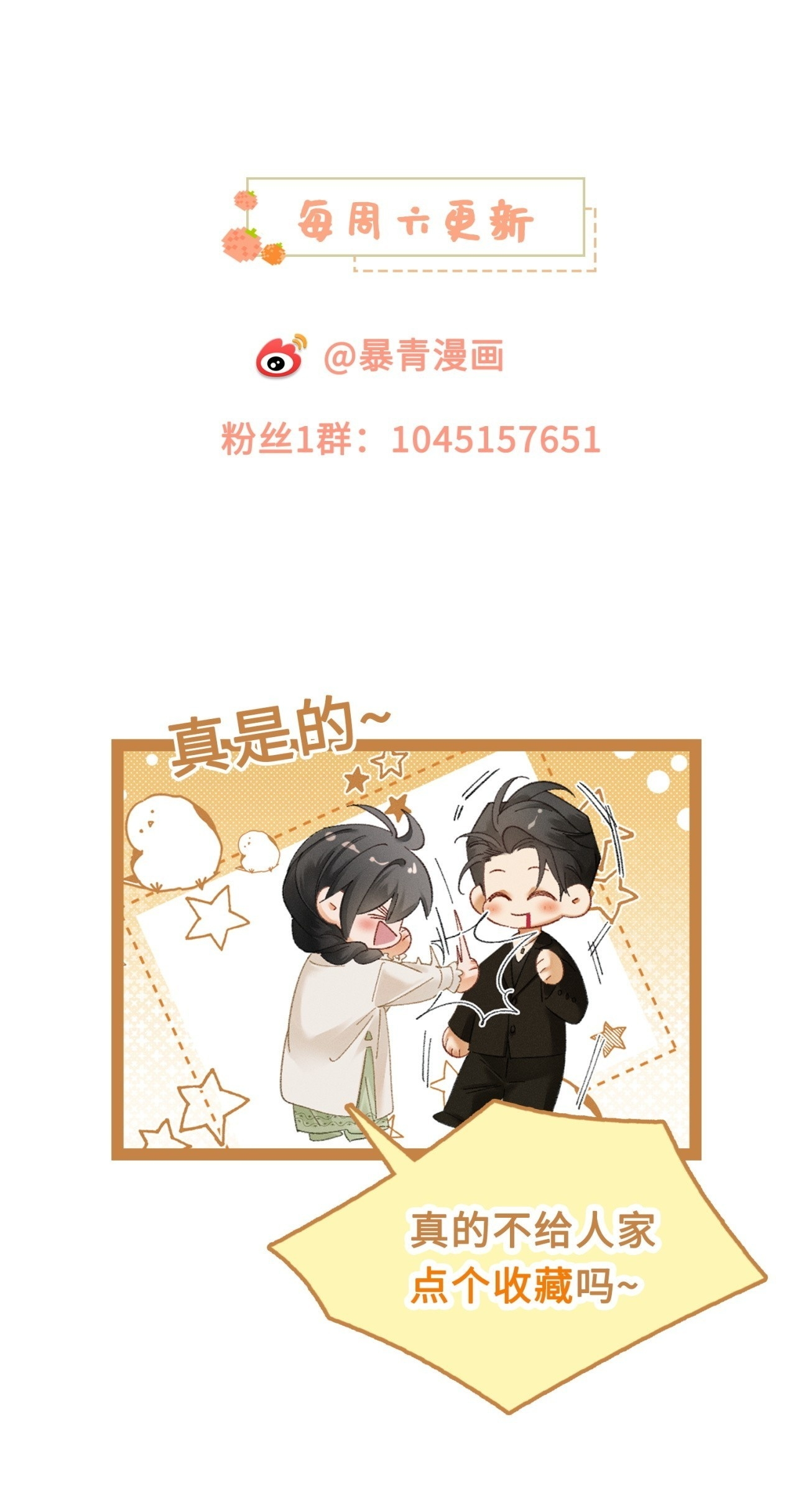 39话 嘴这么毒？亲一下 第49页