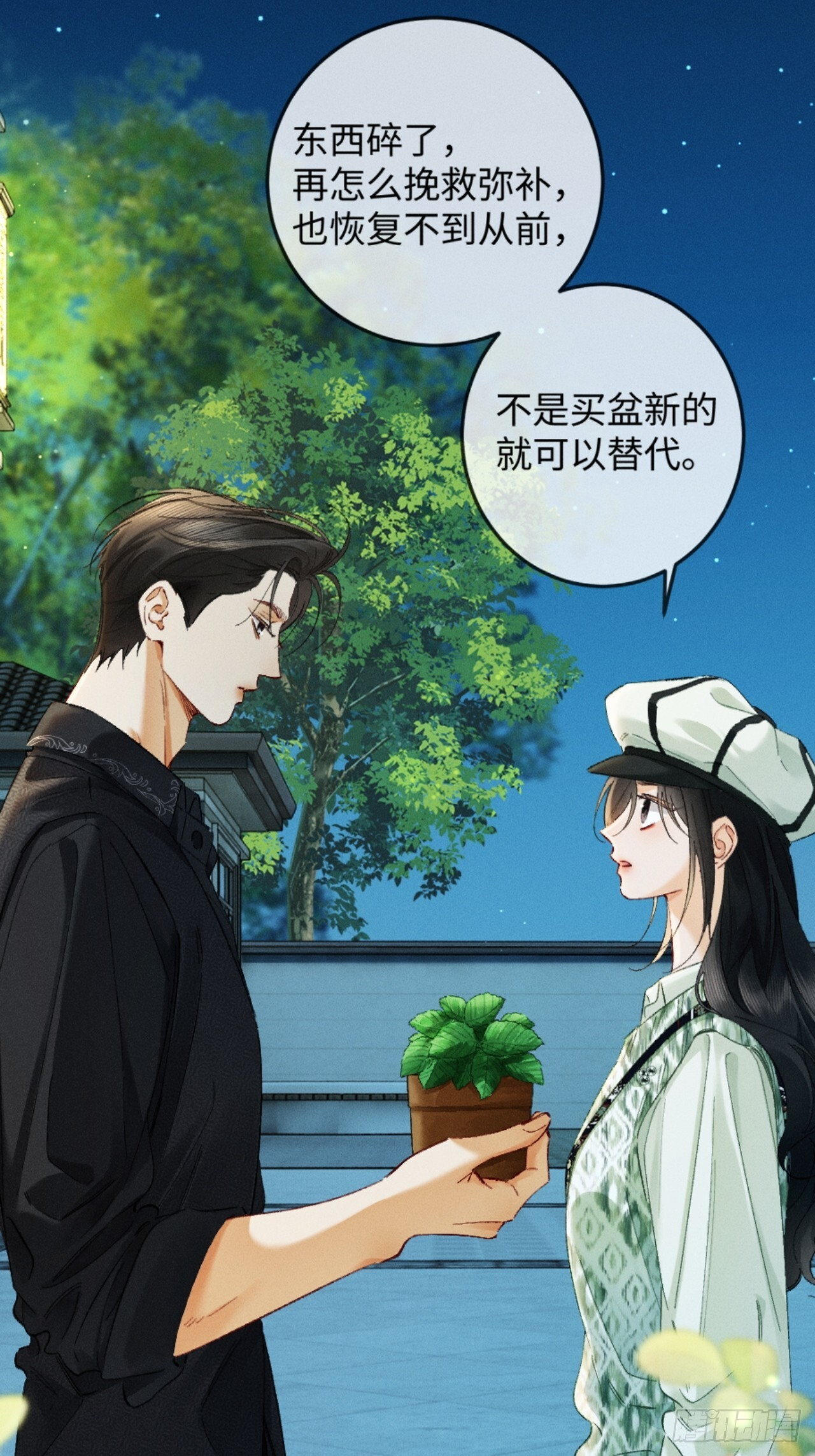40话 我发现了那个女孩的秘密 第8页