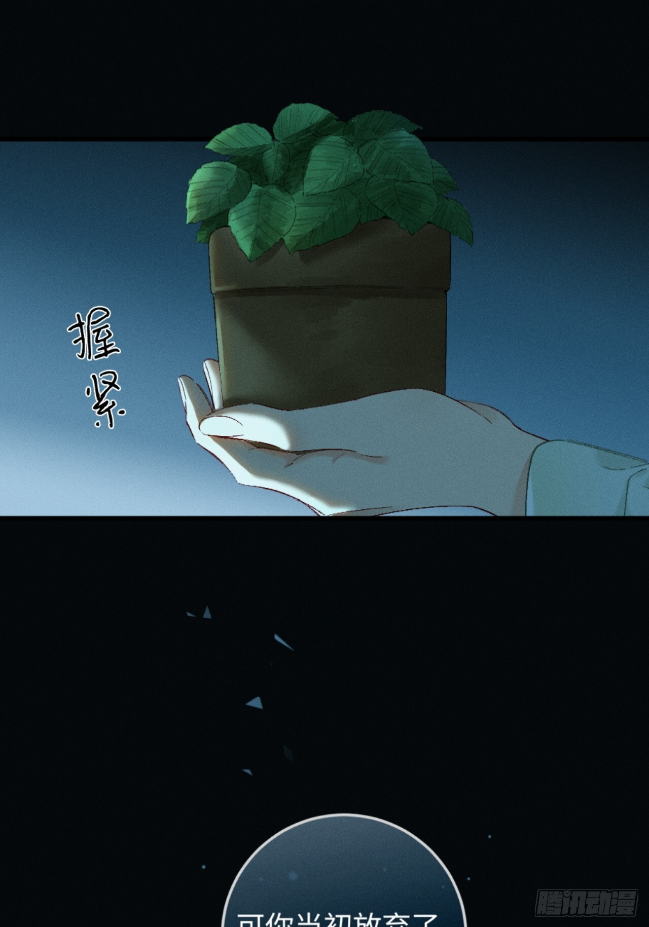40话 我发现了那个女孩的秘密 第11页