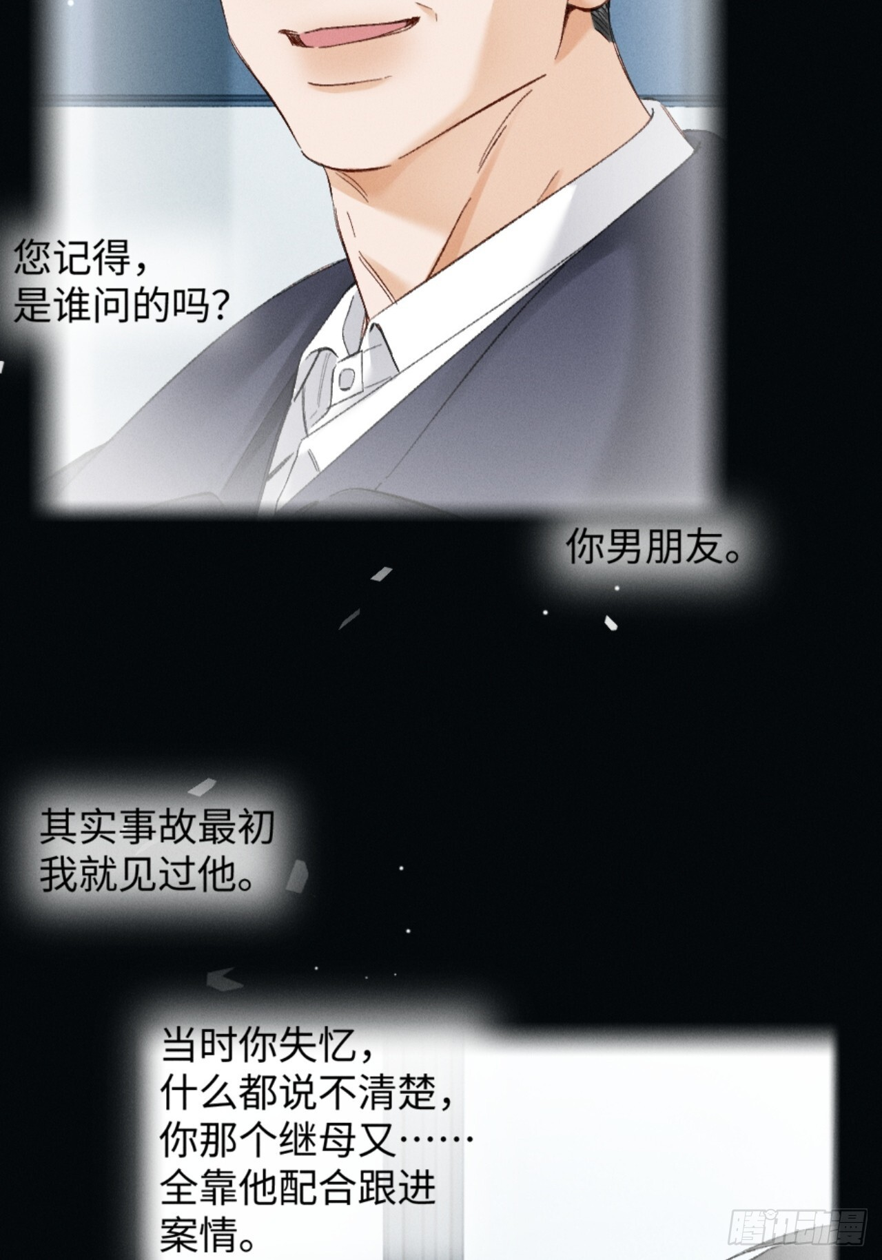 40话 我发现了那个女孩的秘密 第13页