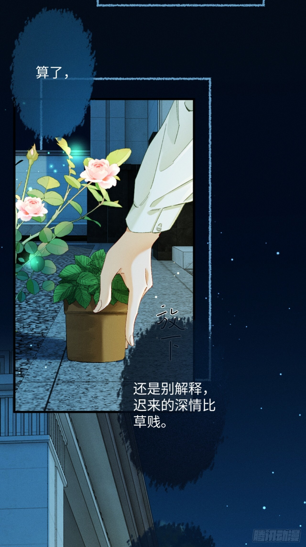 40话 我发现了那个女孩的秘密 第21页