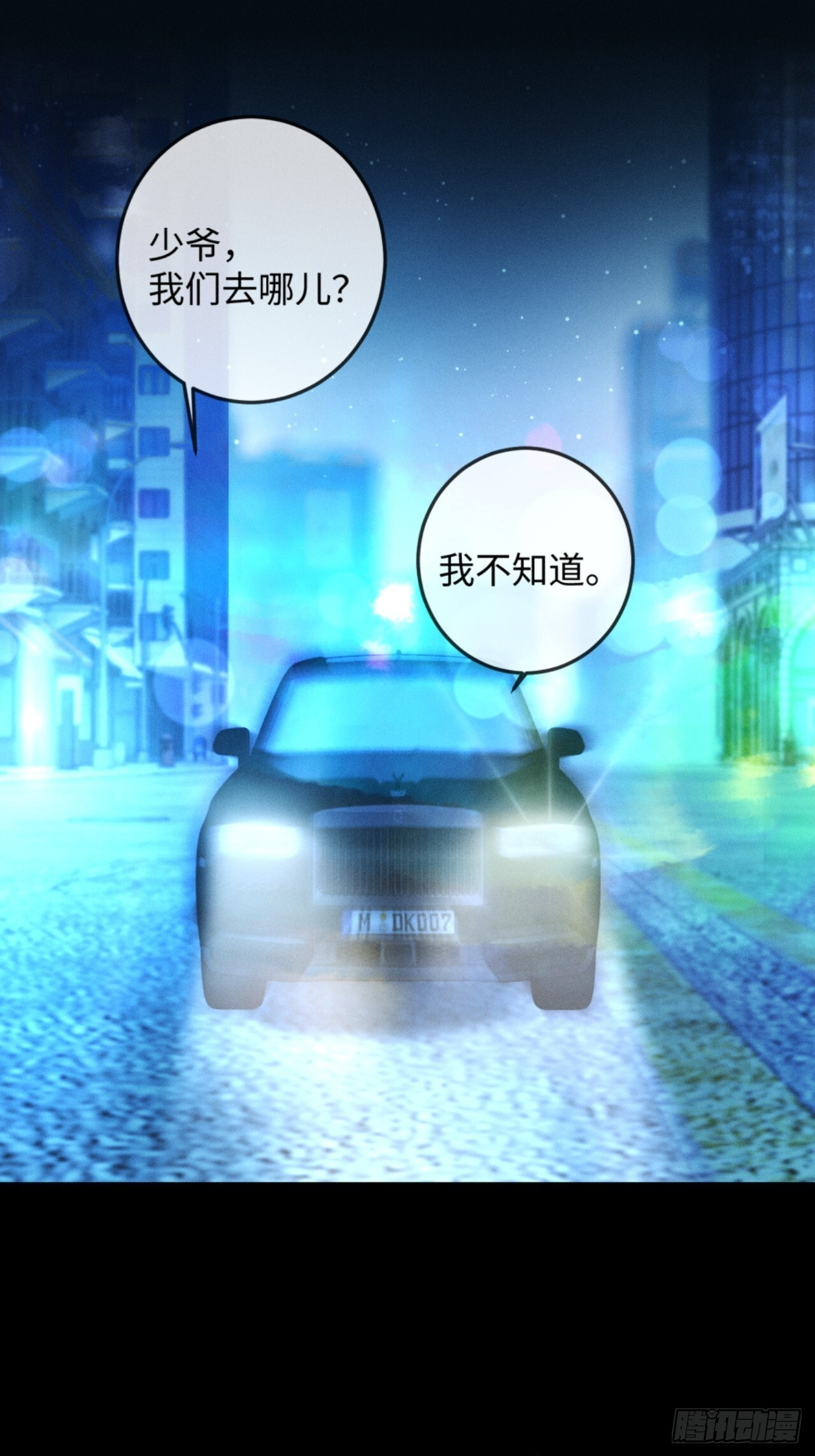 40话 我发现了那个女孩的秘密 第26页