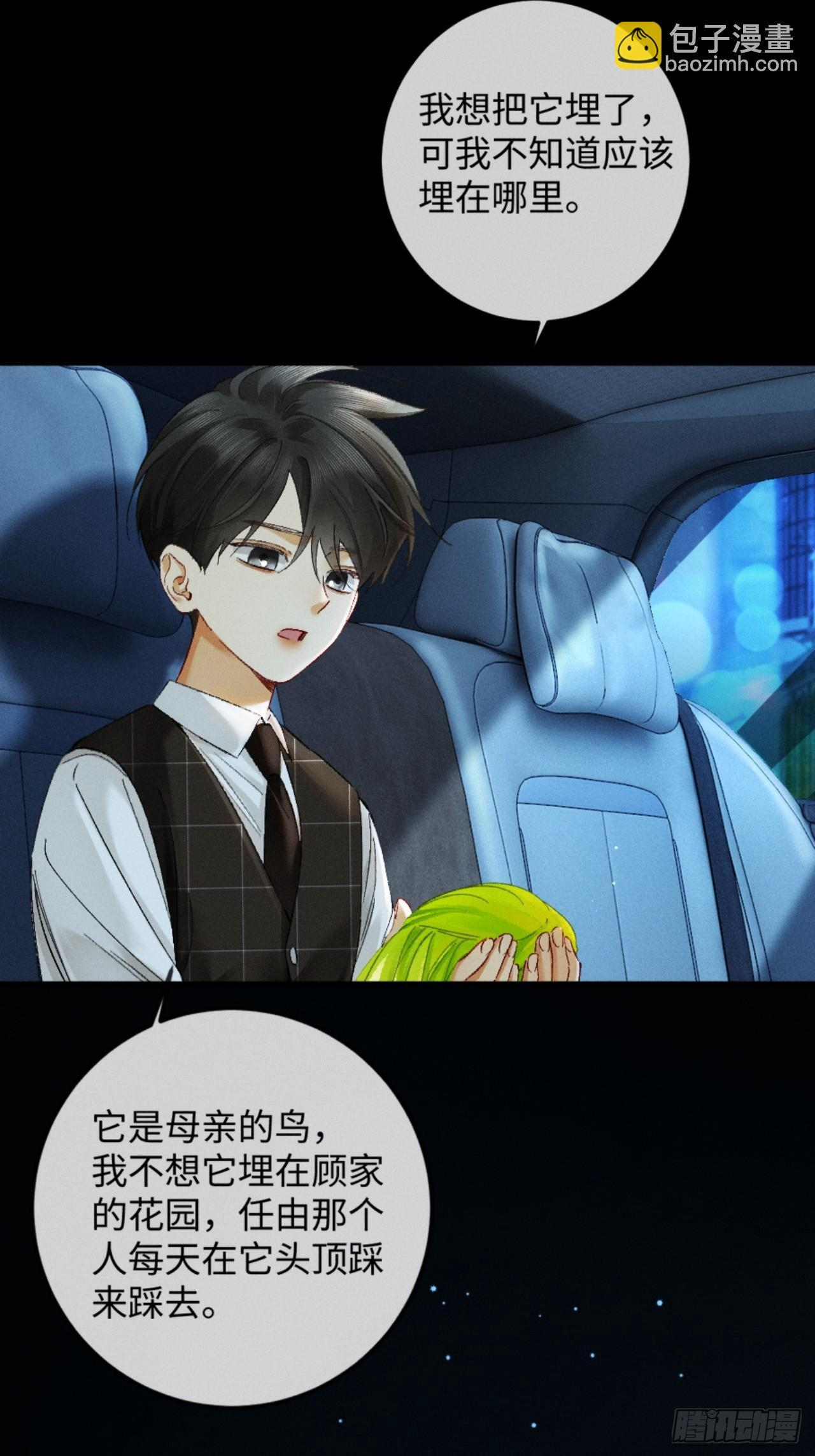 40话 我发现了那个女孩的秘密 第27页