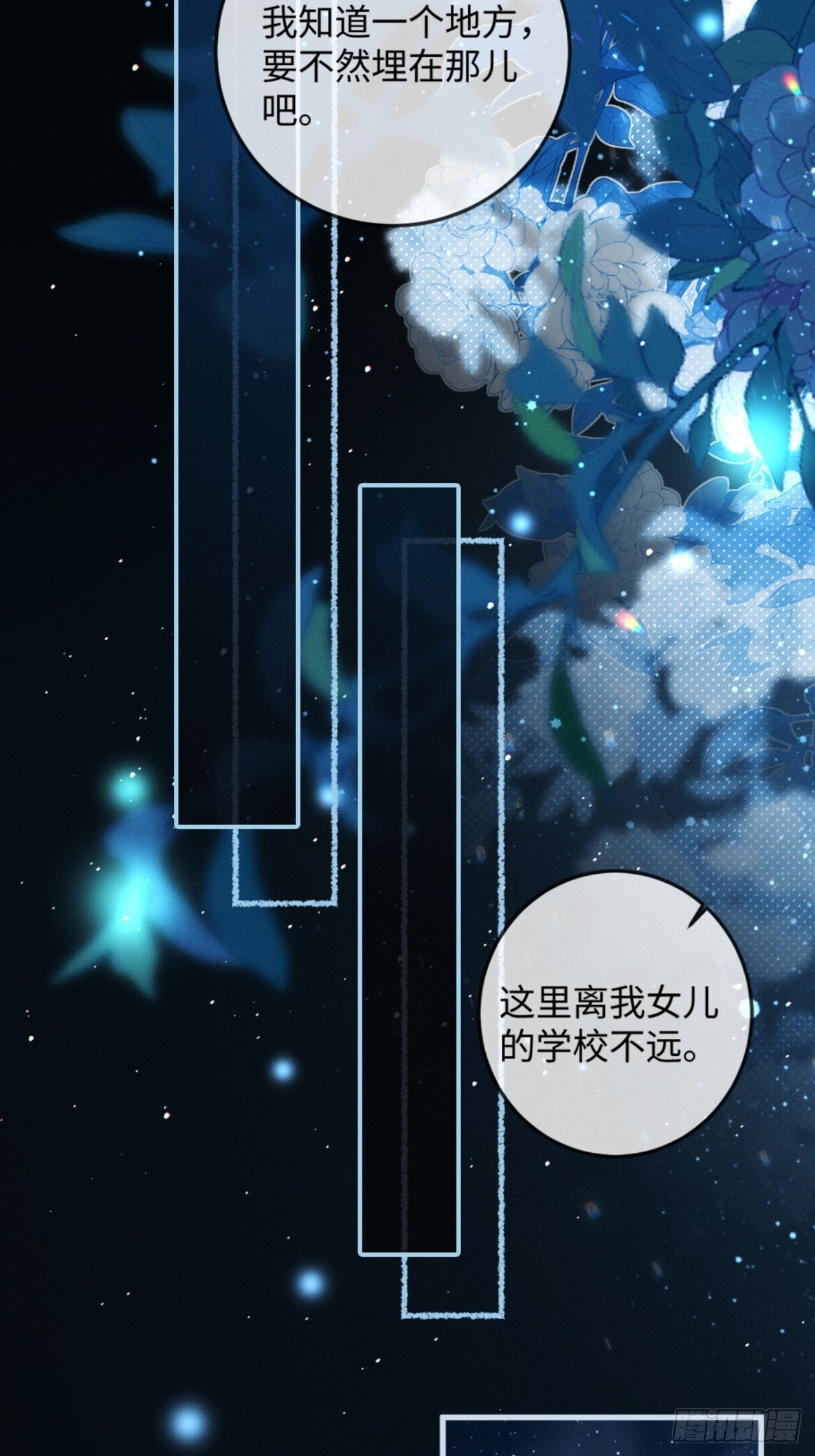 40话 我发现了那个女孩的秘密 第29页