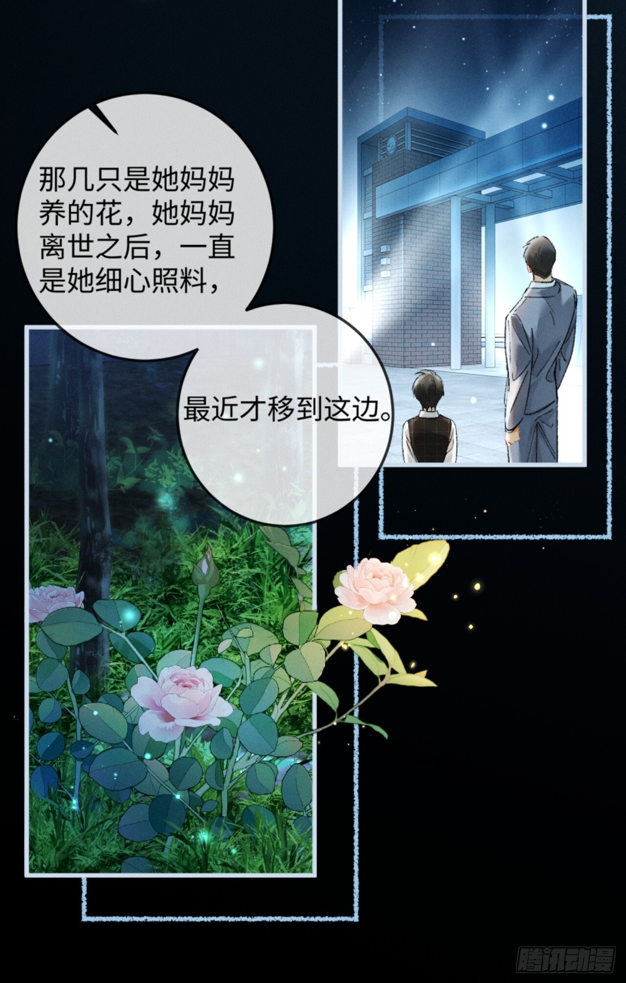 40话 我发现了那个女孩的秘密 第30页