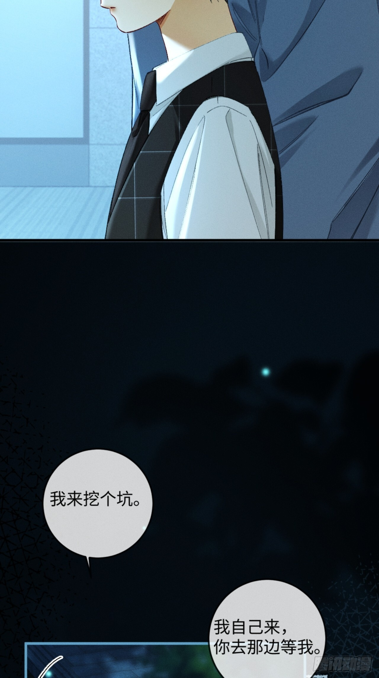 40话 我发现了那个女孩的秘密 第32页