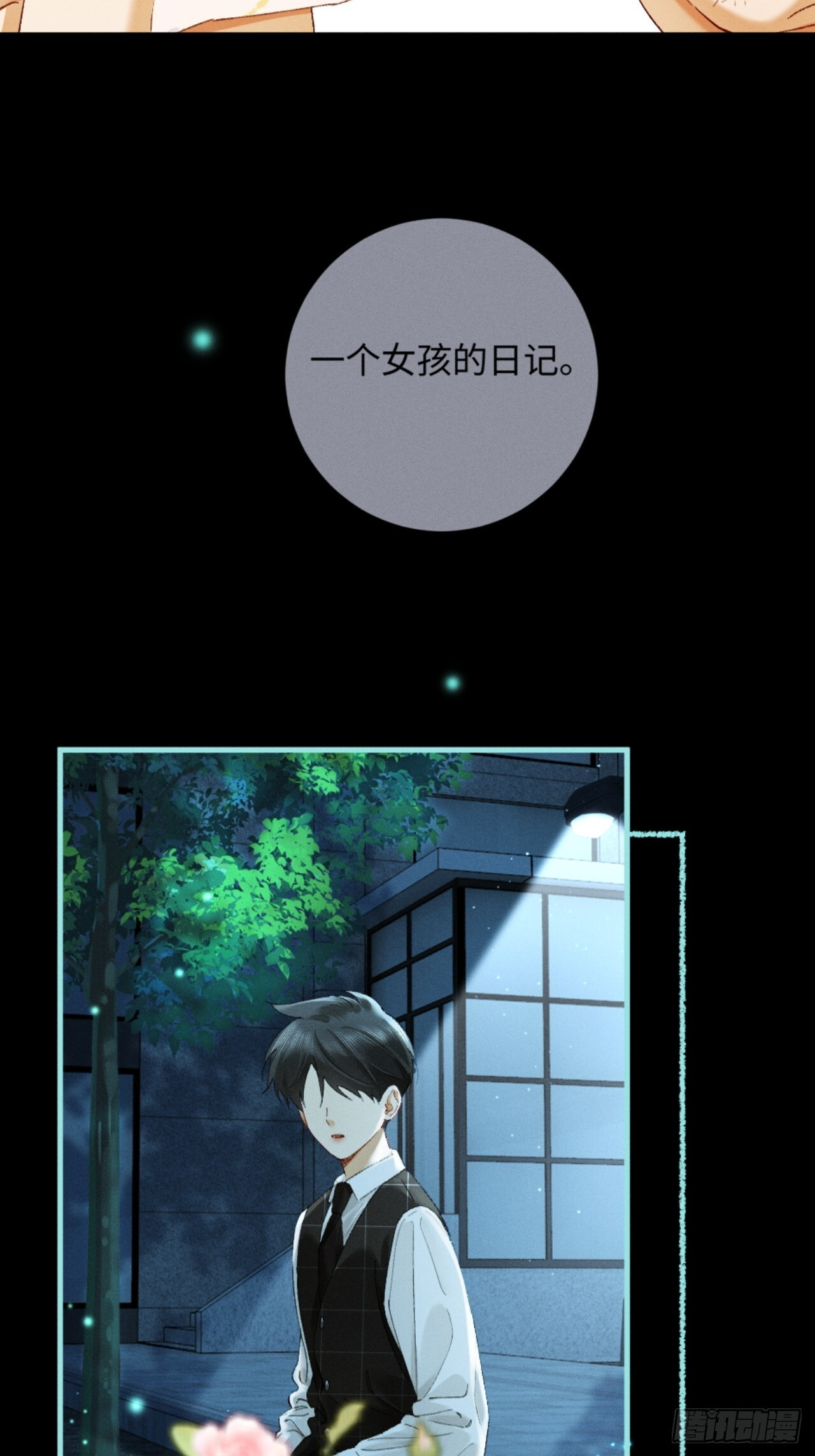 40话 我发现了那个女孩的秘密 第39页