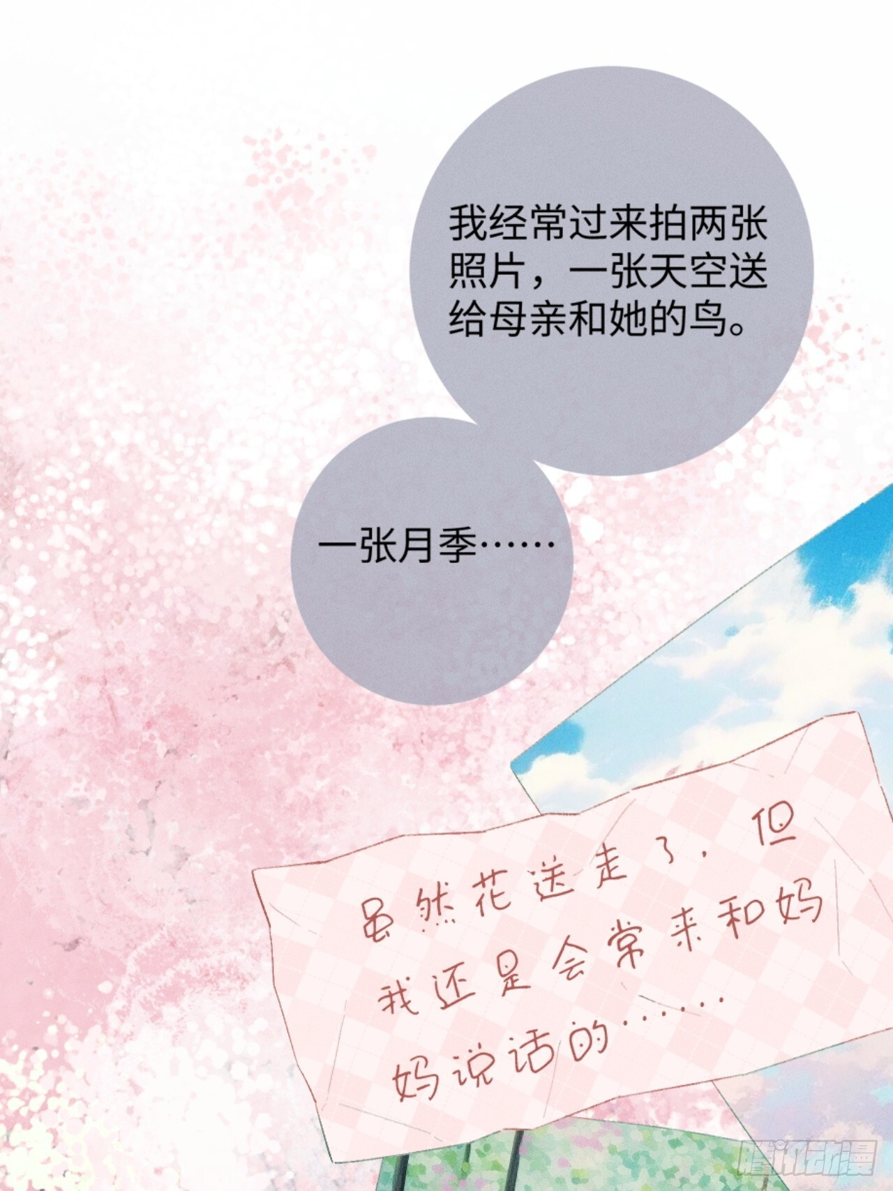 40话 我发现了那个女孩的秘密 第41页