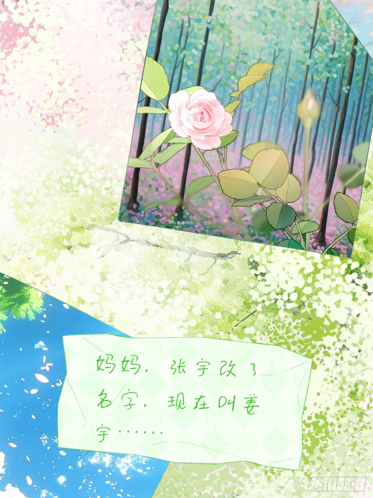 40话 我发现了那个女孩的秘密 第42页