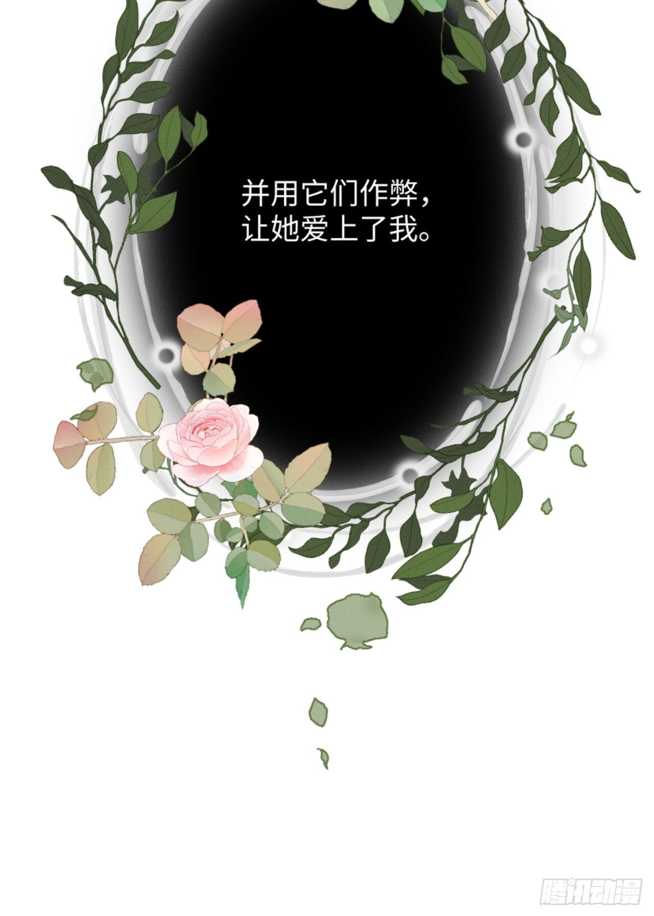 40话 我发现了那个女孩的秘密 第51页