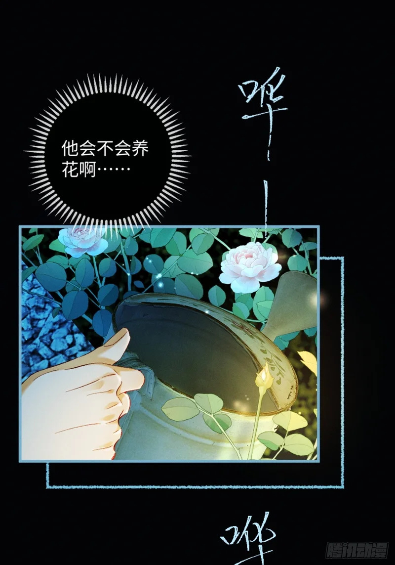41话 我最擅长等待 第13页