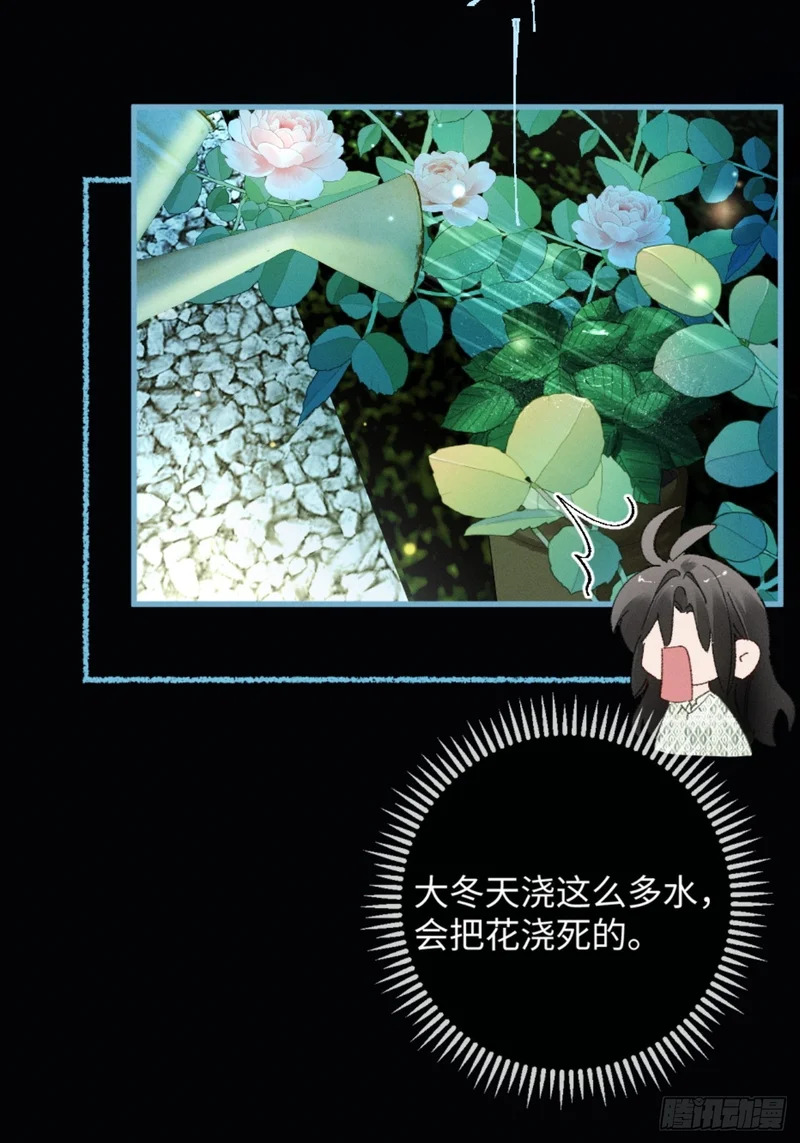 41话 我最擅长等待 第14页
