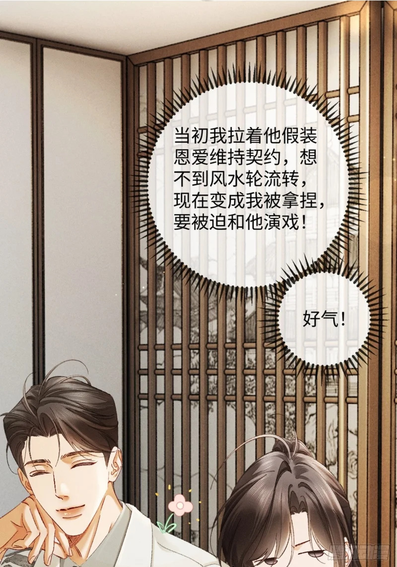 42话 装醉勾引老婆 第2页