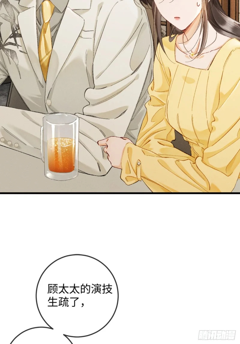 42话 装醉勾引老婆 第3页