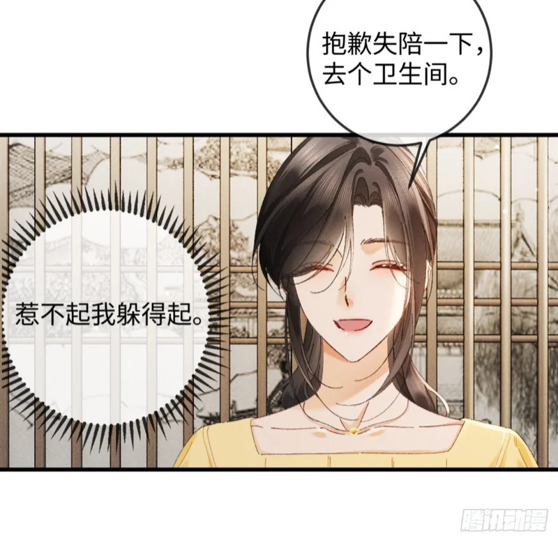 42话 装醉勾引老婆 第7页